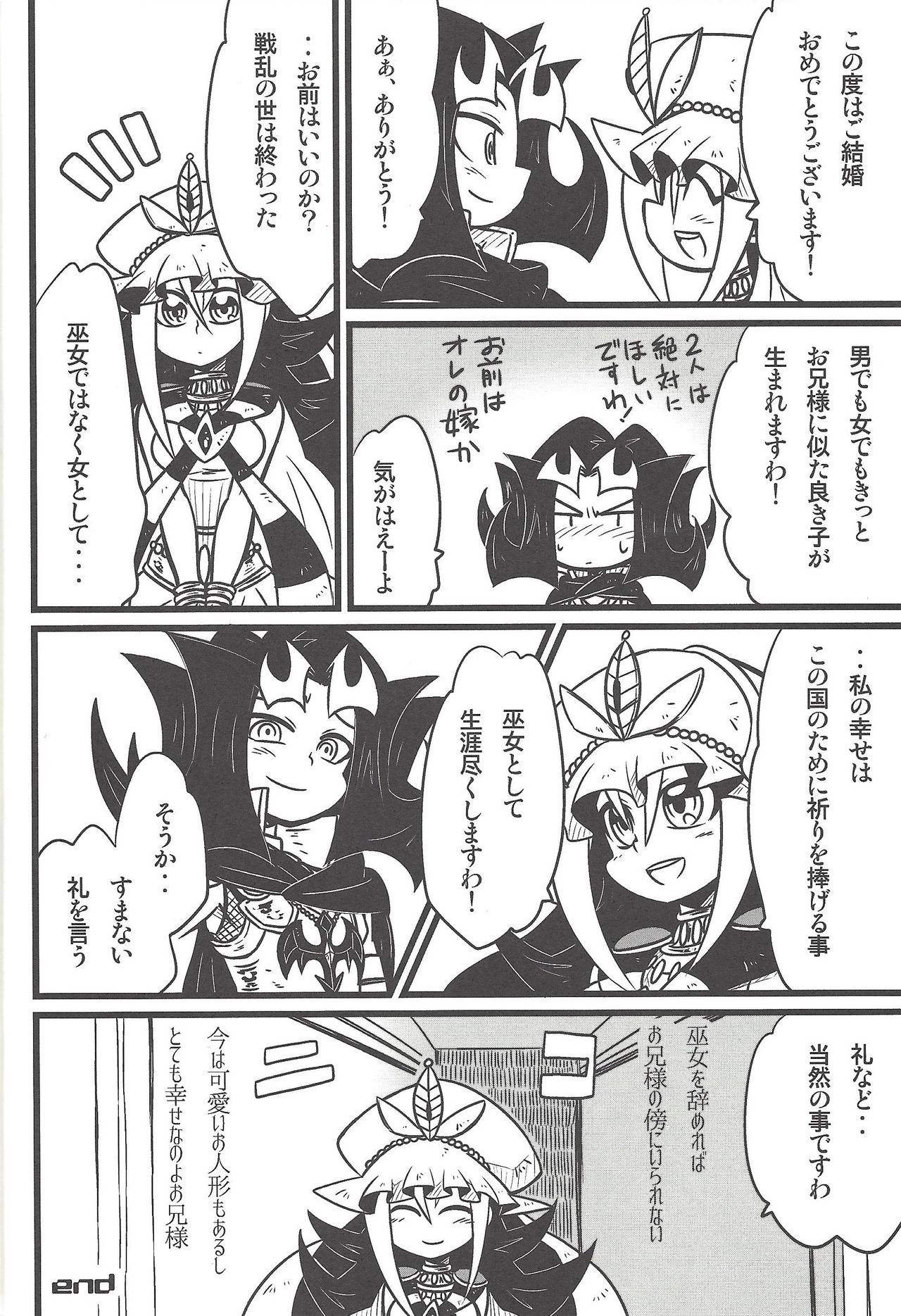 (Sennen Battle in Osaka 3) [kuroinu (Danny)] Nanatsuboshi mittsu hoshi (Yu-Gi-Oh! ZEXAL) page 17 full