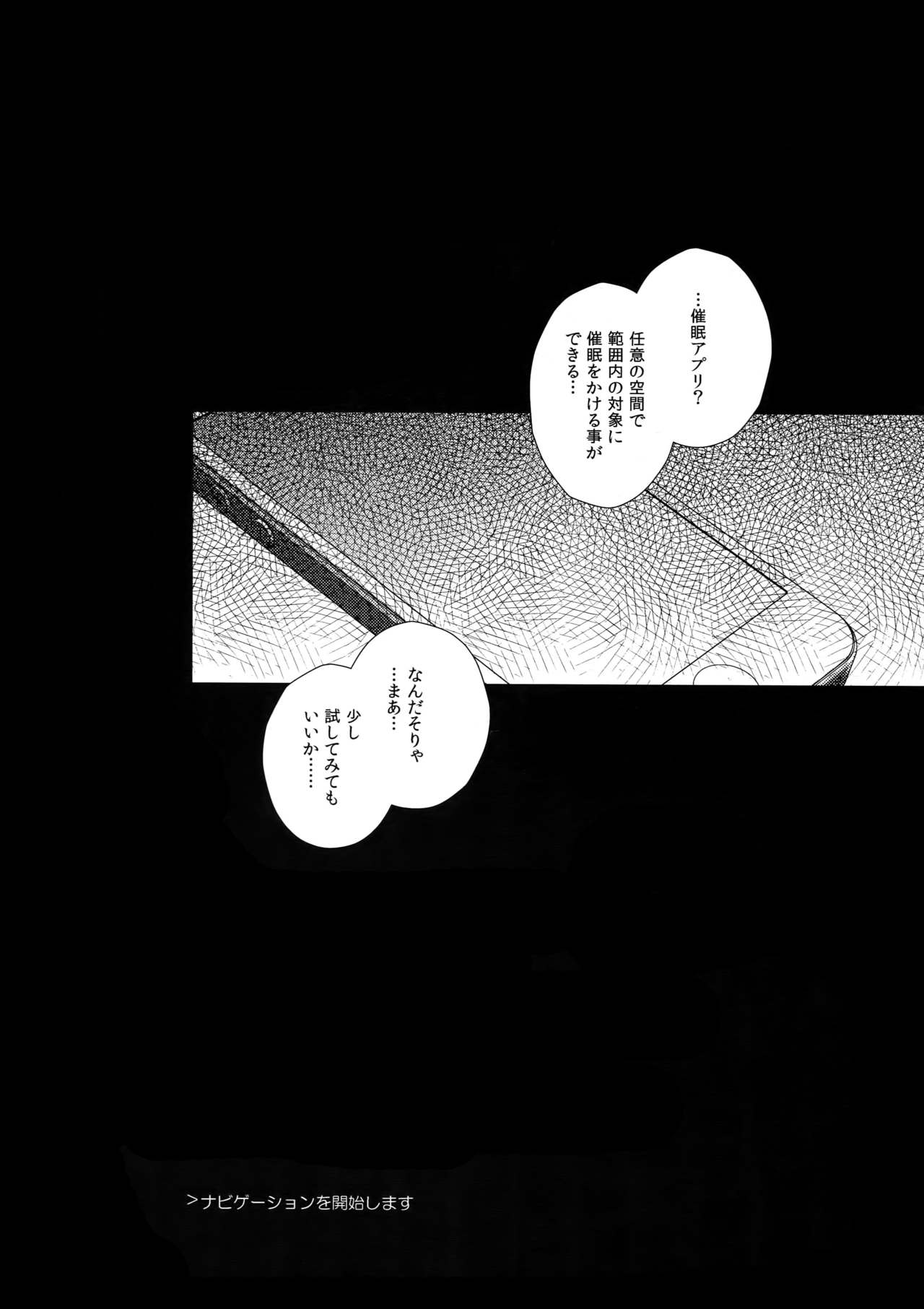 [downbeat (Kirimoto Yuuji)] Kafe ru・Ran no Baito-kun ni Saimin (Persona 5) page 3 full