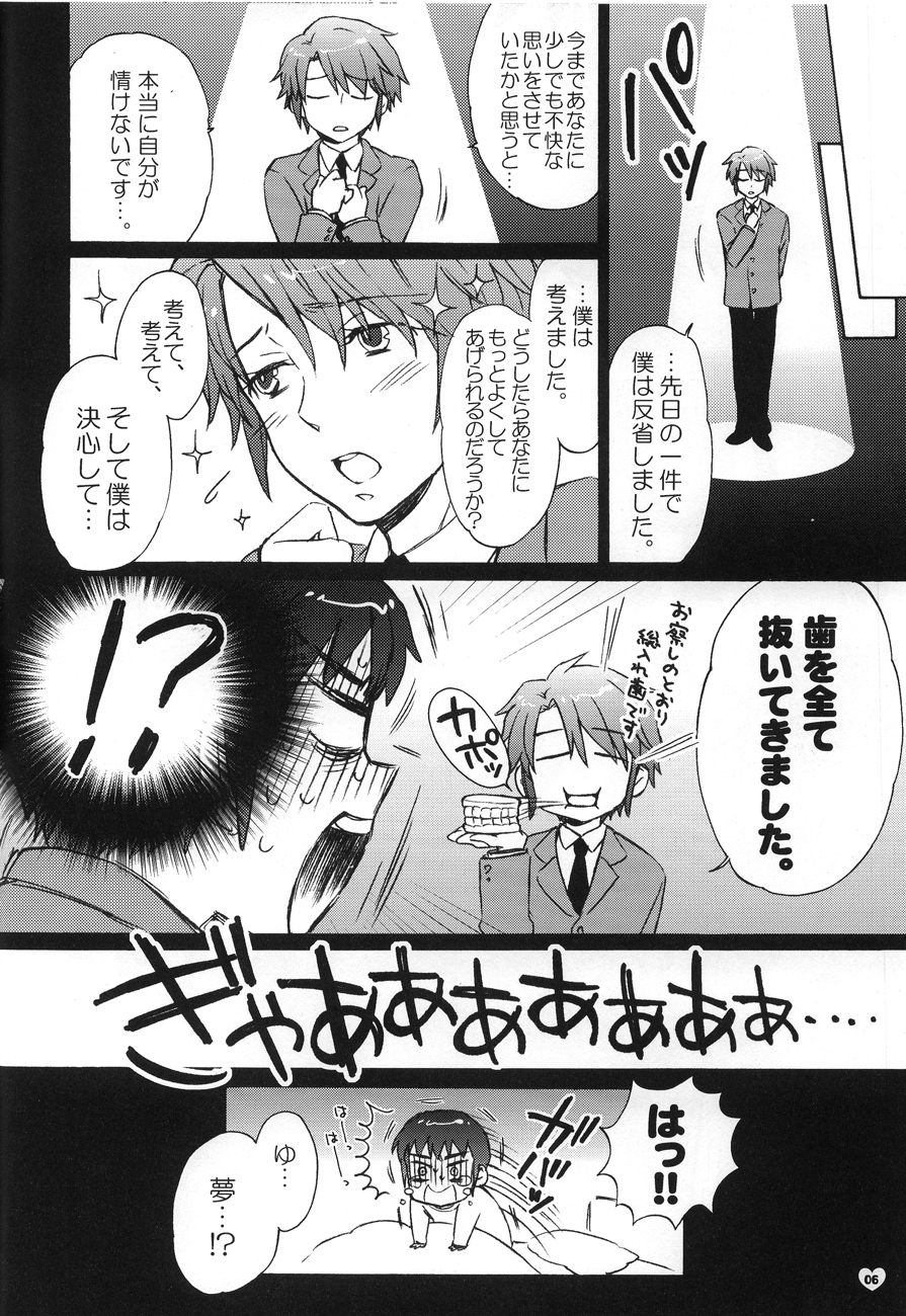 [Spira mirabilis] Dreamy-Dreamer (The melancholy of Haruhi Suzumiya) page 5 full