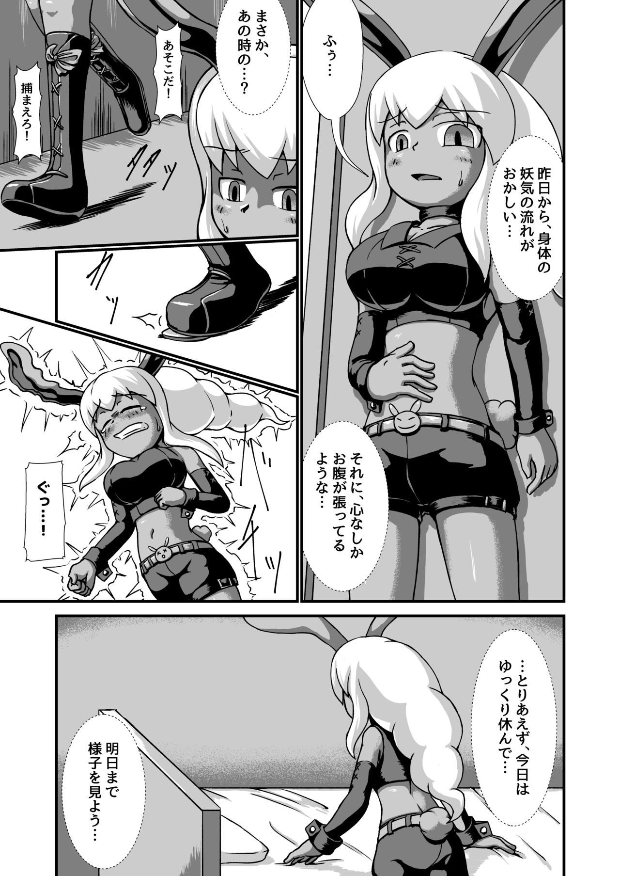 [binf] リクエスト膨腹短編集〜破裂編〜 page 7 full