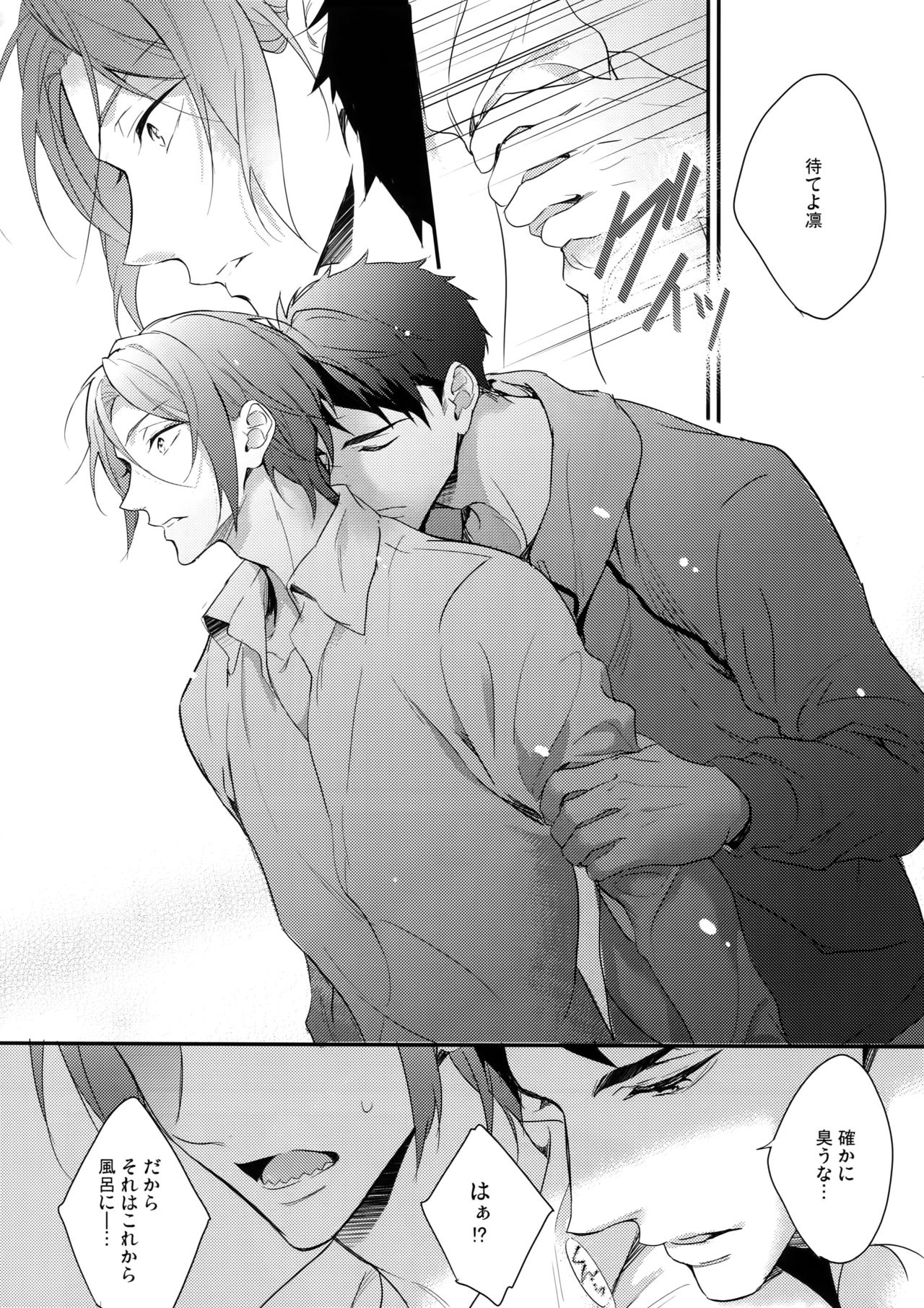 (SPARK10) [PureSlider. (Matsuo)] SEX MACHINEGUNS (Free!) page 21 full