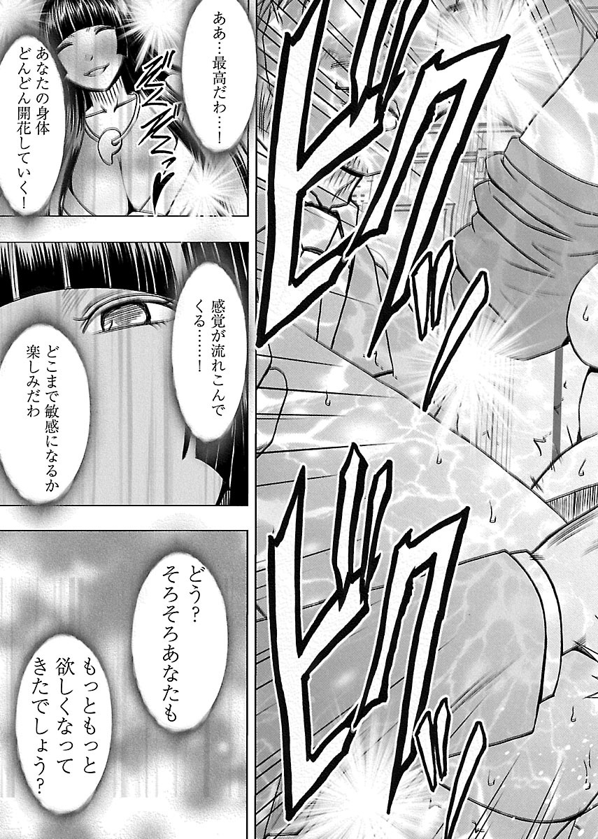 [Crimson] Binkan Idol to Kaikan Ghost Jou [Digital] page 79 full