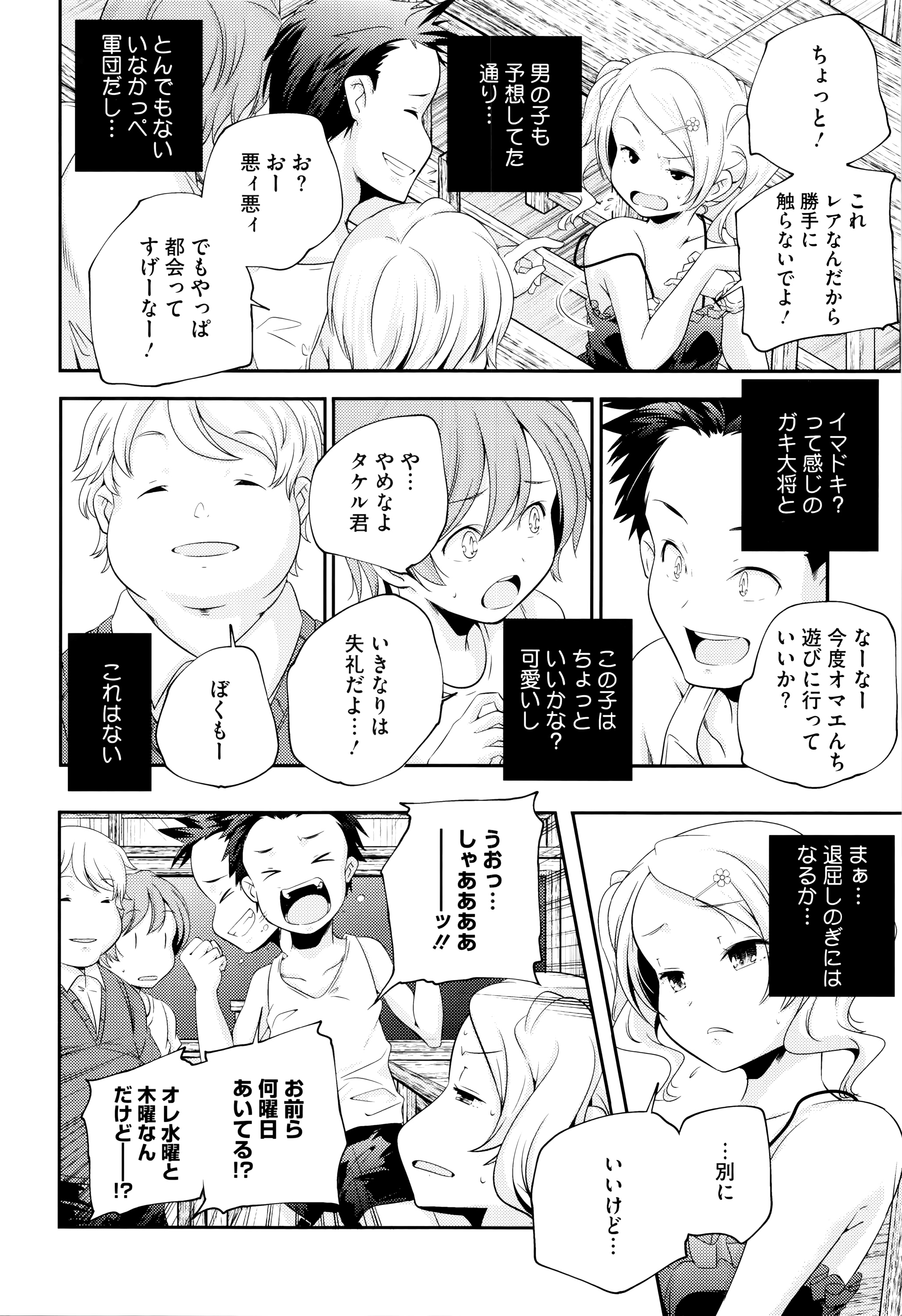[Yamazaki Kazuma] Otona no Manegoto page 13 full