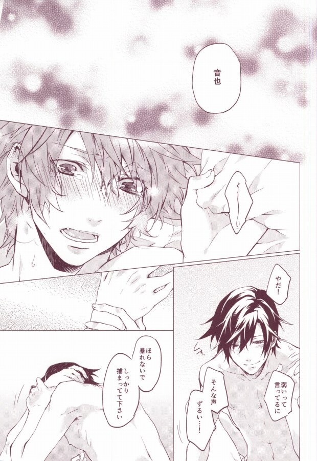 (Happy Prince Party) [ALL* (yusui)] OTST (Uta no Prince-sama) page 24 full