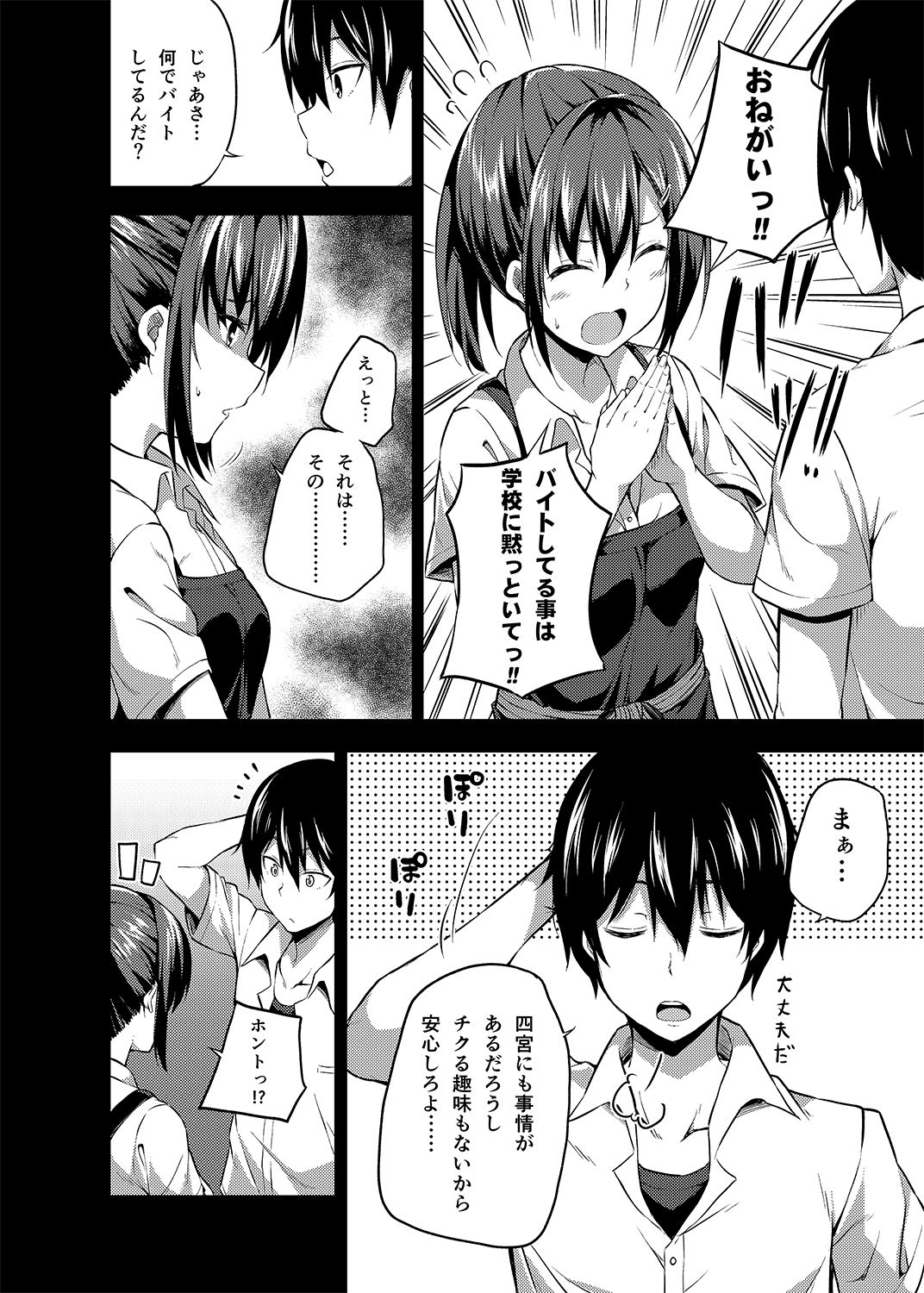 [Fujiya (Nectar)] -〇〇 na 〇〇-san Series Matome- Soushuuhen na Dareka-san + Sono Go no Sasamori-san [Digital] page 39 full