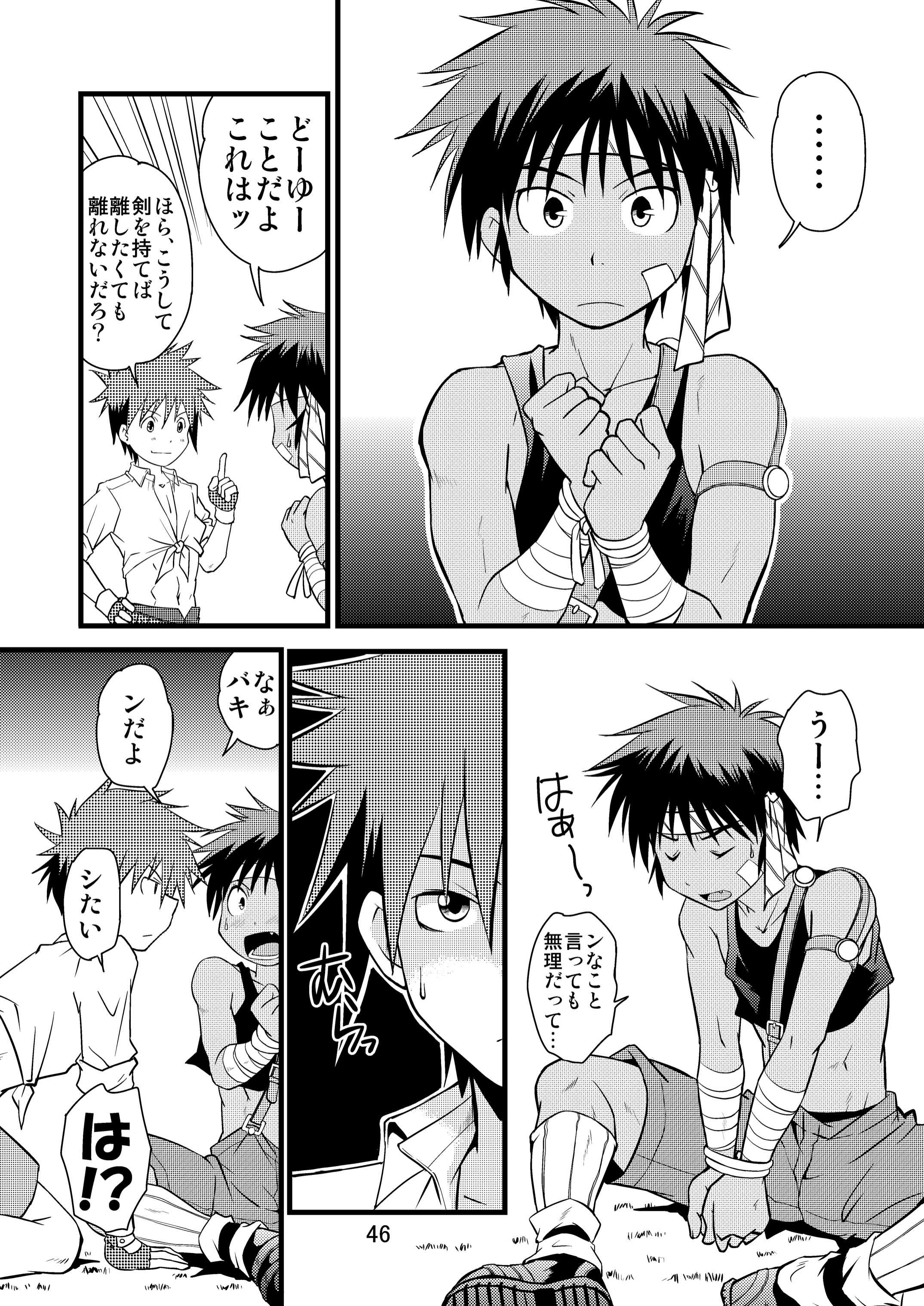 [Side:M (Miyamoto Ikusa)] Brave Kingdom Bangaihen [Digital] page 46 full