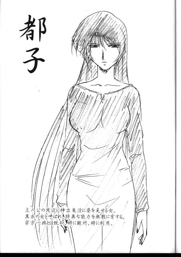 (C60) [STUDIO TRIUMPH (Mutou Keiji)] Astral Bout (Card Captor Sakura, Love Hina) page 45 full