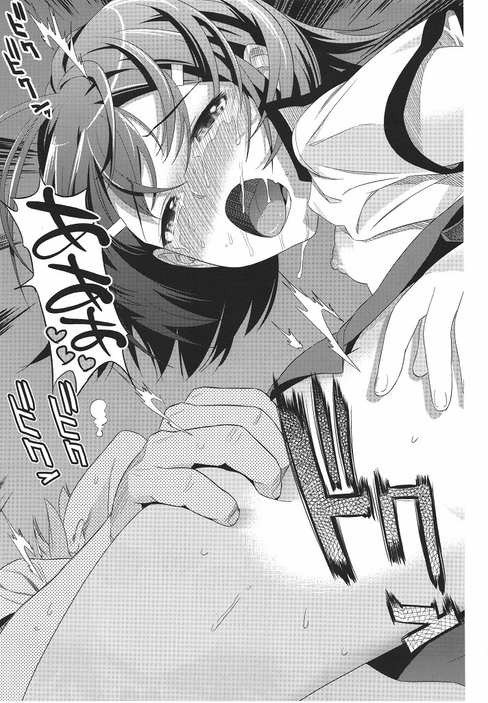 [Maniac Street (Sugaishi)] Actors (Baka to Test to Shoukanjuu) page 21 full