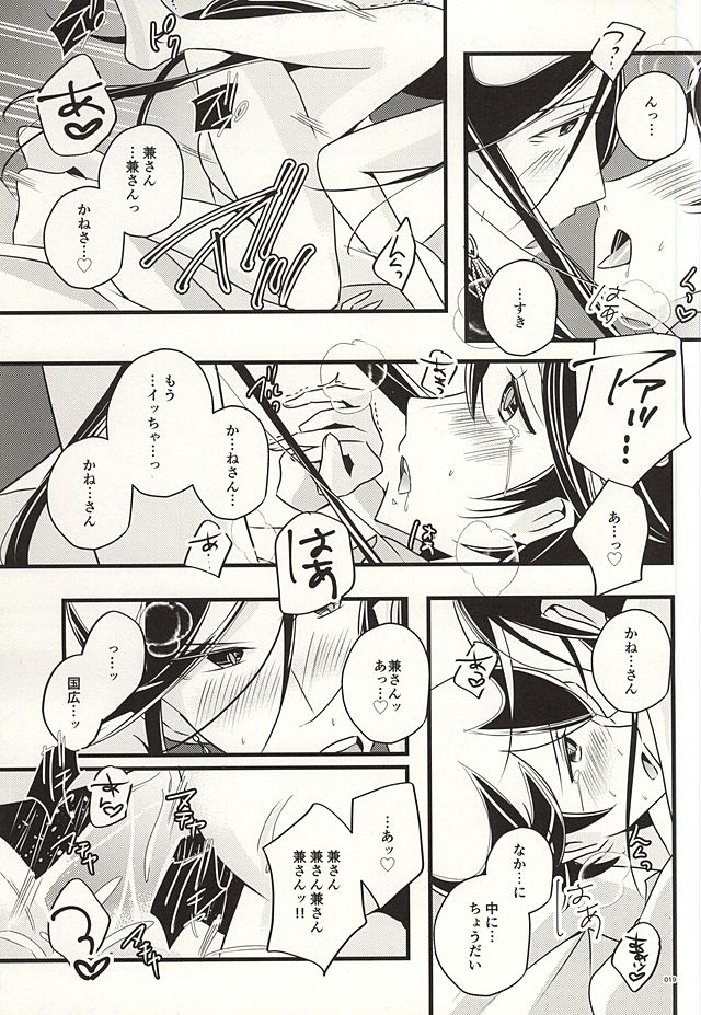 (SUPER24) [hpsd ((mi))] Kane-san no Koto o Kangaeru to Yoru mo Nemurenakute Tsui XXXX Shichau Boku. (Touken Ranbu) page 17 full