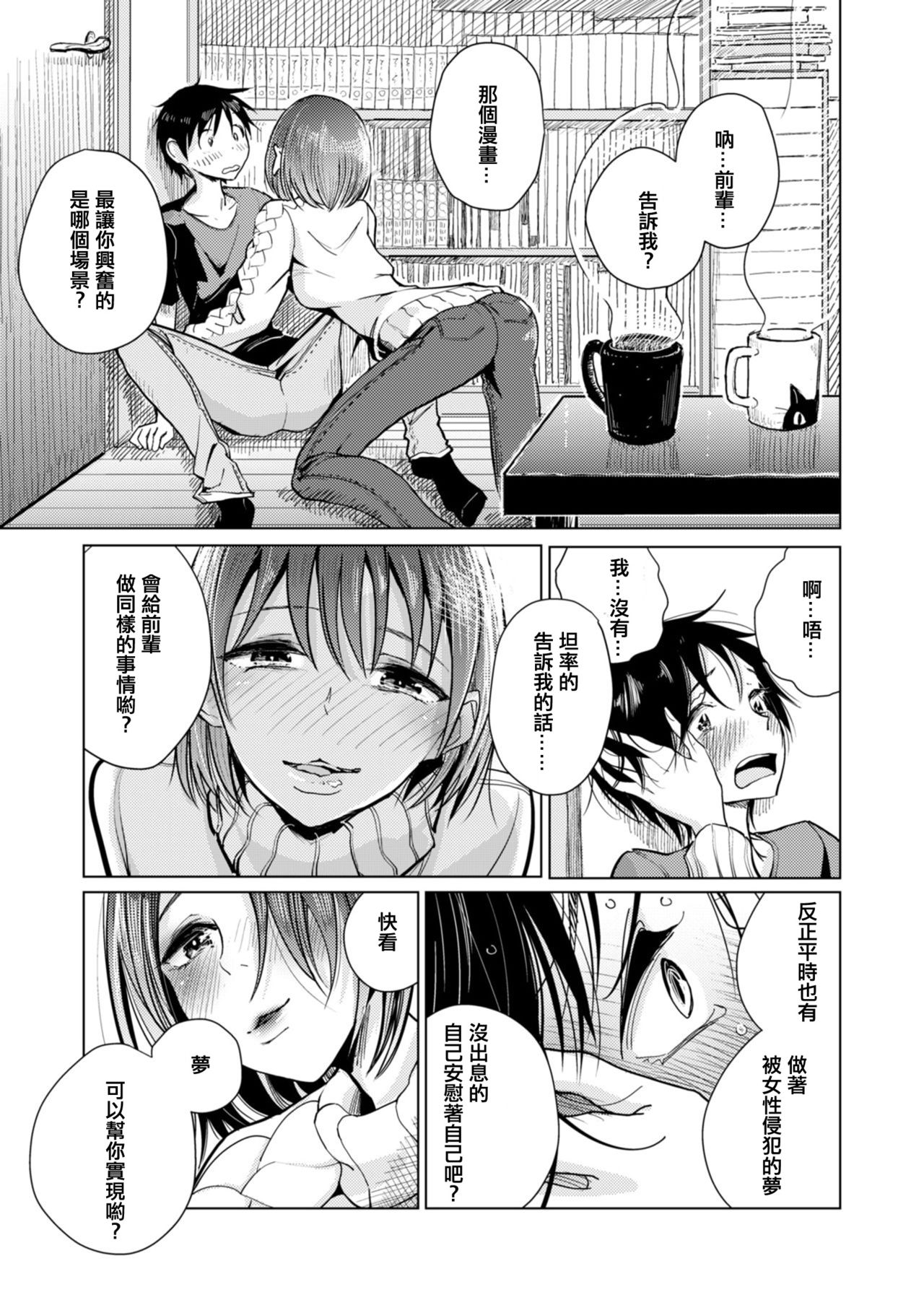[Dhibi] Usui Honmitain (COMIC X-EROS #63) [Chinese] [沒有漢化] [Digital] page 8 full