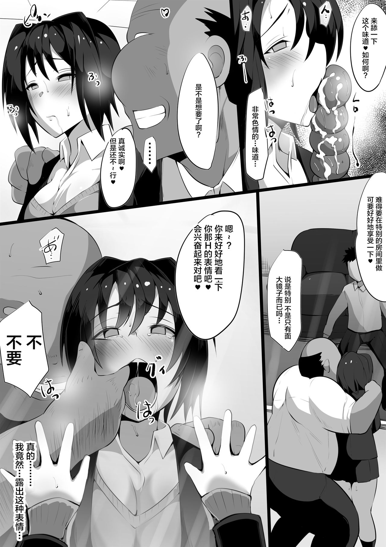 [Nekohachi Eigyoubu (Neko Samurai)] Zoku Ano Yoru no Kouhai ~Kanotorare~ [Chinese] [不咕鸟汉化组] page 21 full