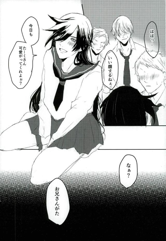 [キャベツキング太郎 (MOAI,イースター☆タガミ)] 男子高校生奴隷契約 (刀剣乱舞) page 29 full