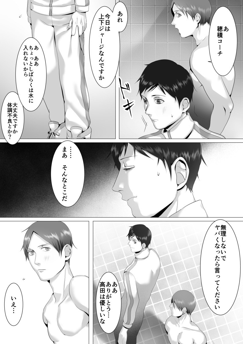 [シマブウエ] 徹底指導 後 page 18 full