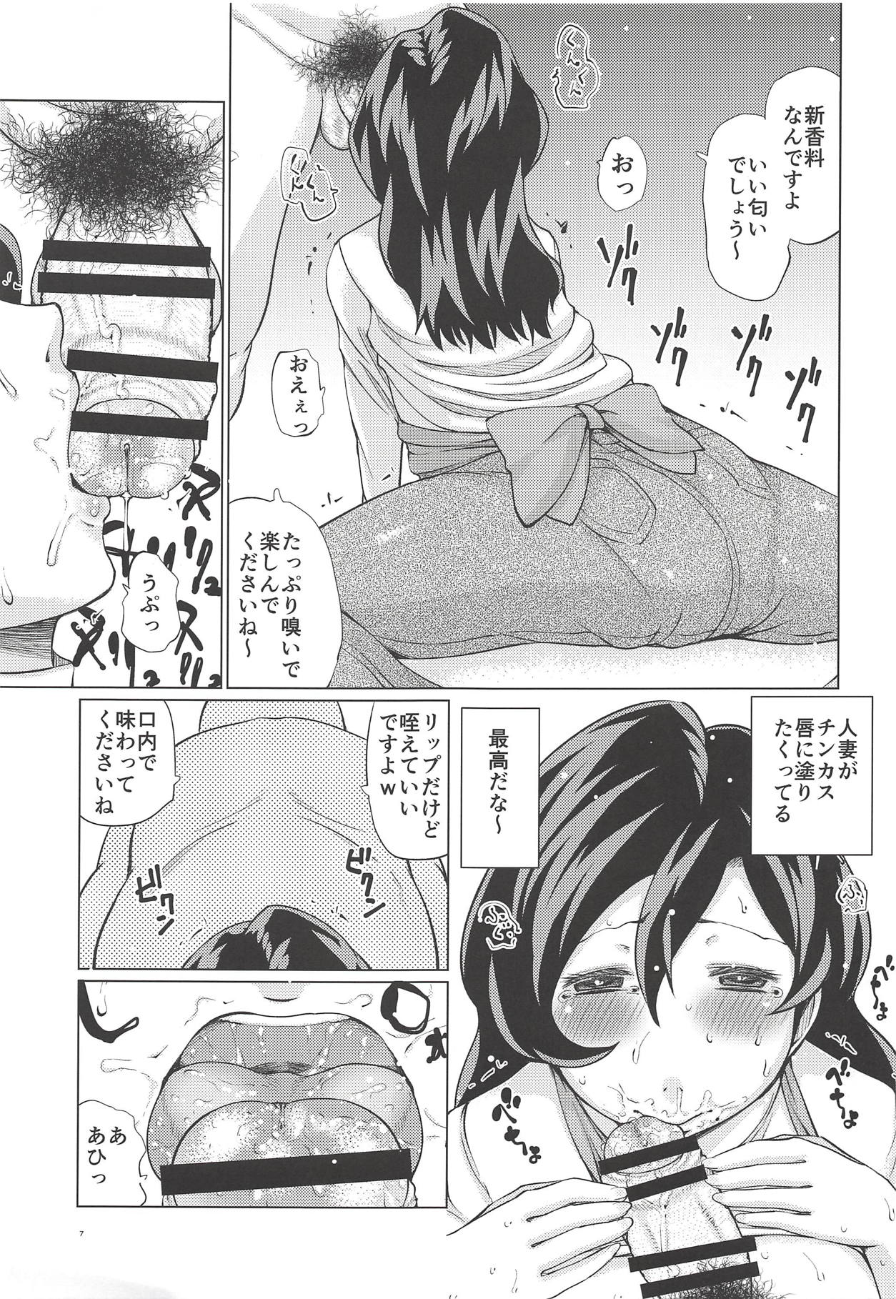 (C94) [Takatobiya (Haba Hirokazu)] Inuyama Oyako Mesuinu Saimin (Gegege no Kitarou) page 6 full