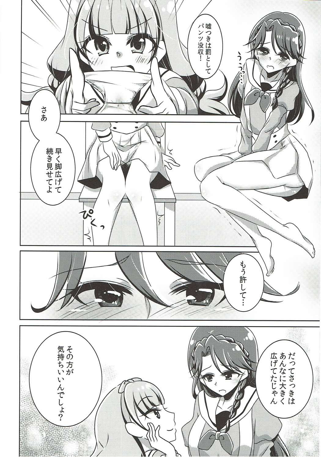 (C88) [Rope Island (Miyanoyuki)] Zettai Zetsumei (Go! Princess PreCure) page 11 full