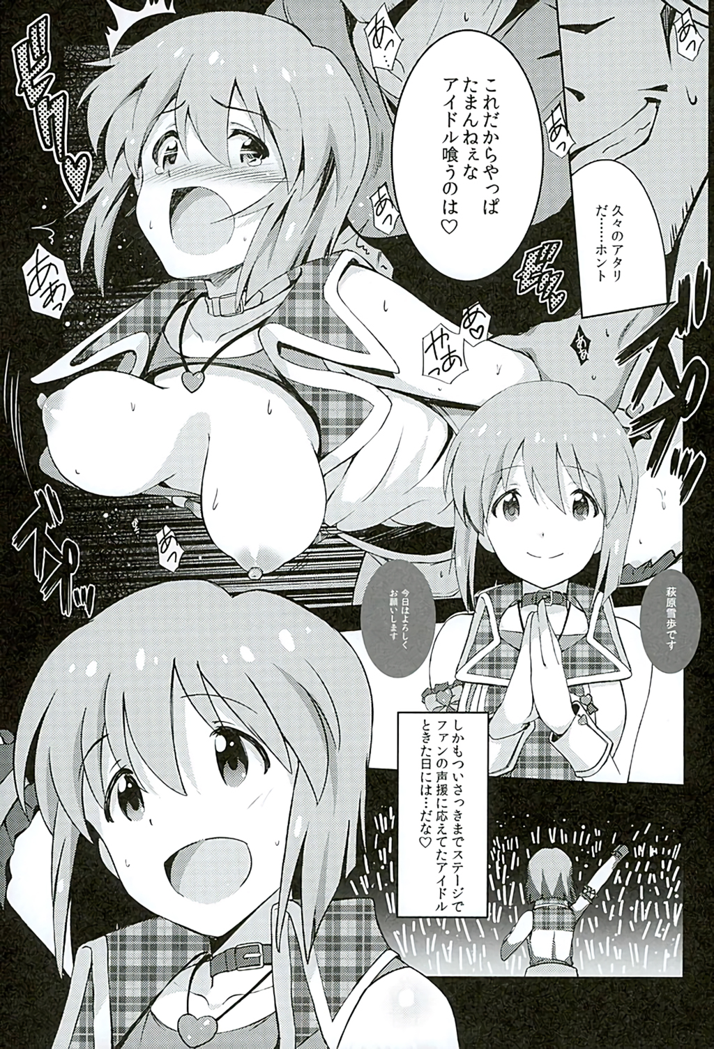 (C89) [Kossorikakuredokoro (Island)] Re:M@STER IDOL ver.YUKIHO (THE IDOLM@STER) page 14 full