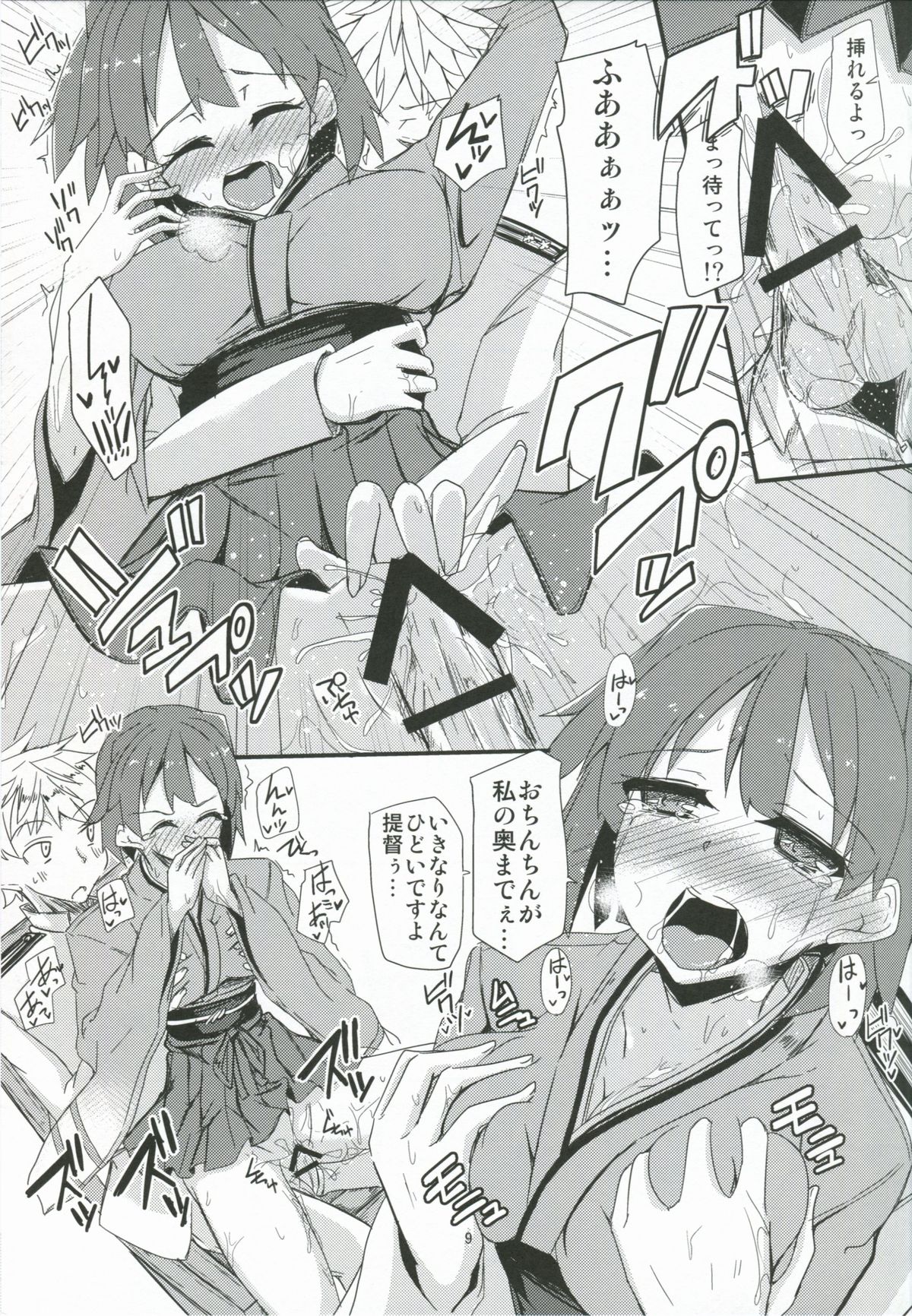 (COMIC1☆8) [Giniro Noel (Yuma)] Hiryuu to Hitori Nikousen Sand (Kantai Collection) page 10 full