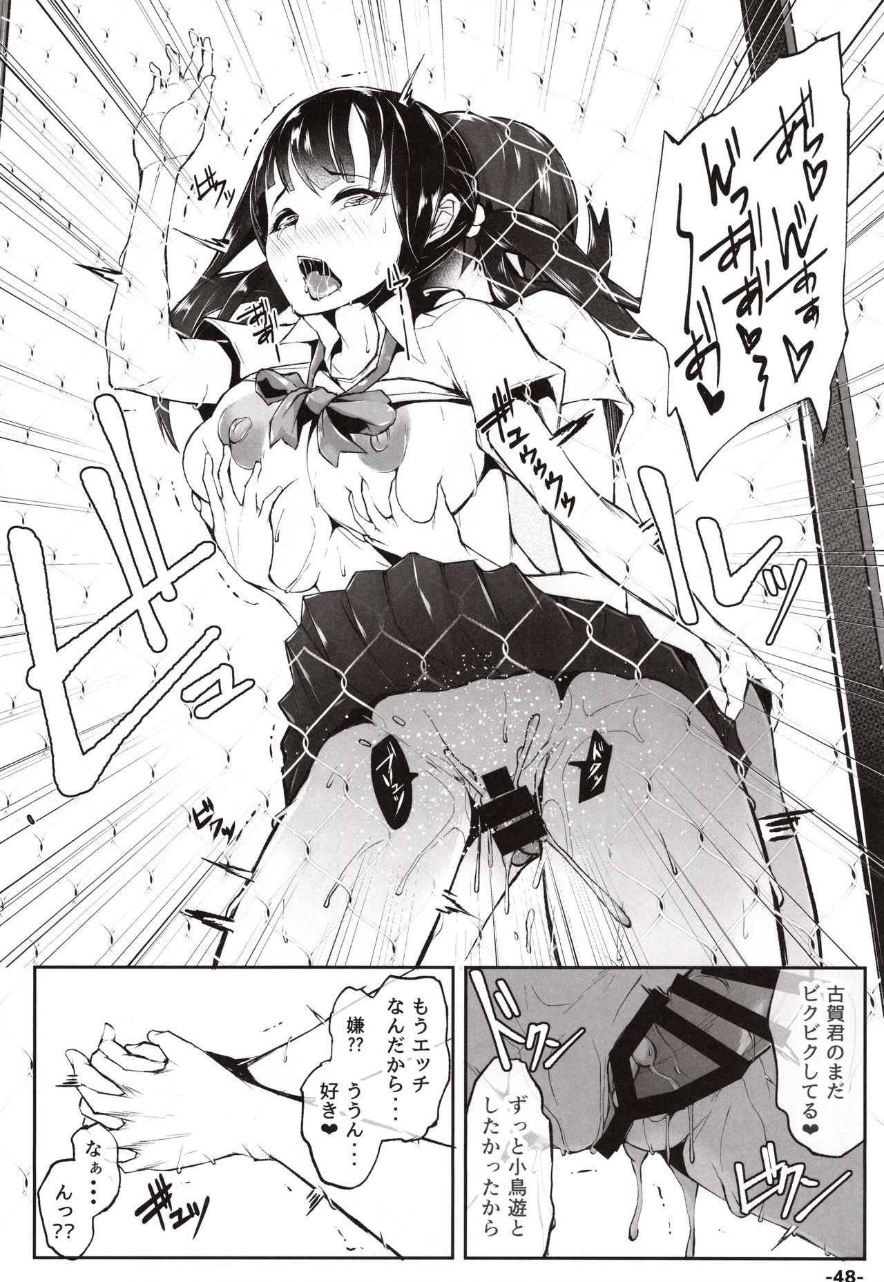 (C97) [TEILTYPE (teil)] Doutei no Ore ga Kako ni Modotte Hatsukoi Shojo to Yarinaoshi 1 page 47 full