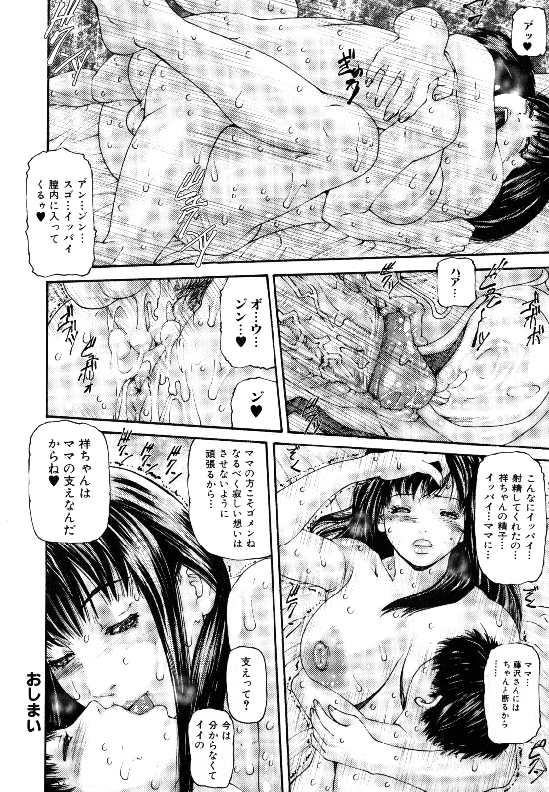 [Mikikazu] Midara Haha page 38 full
