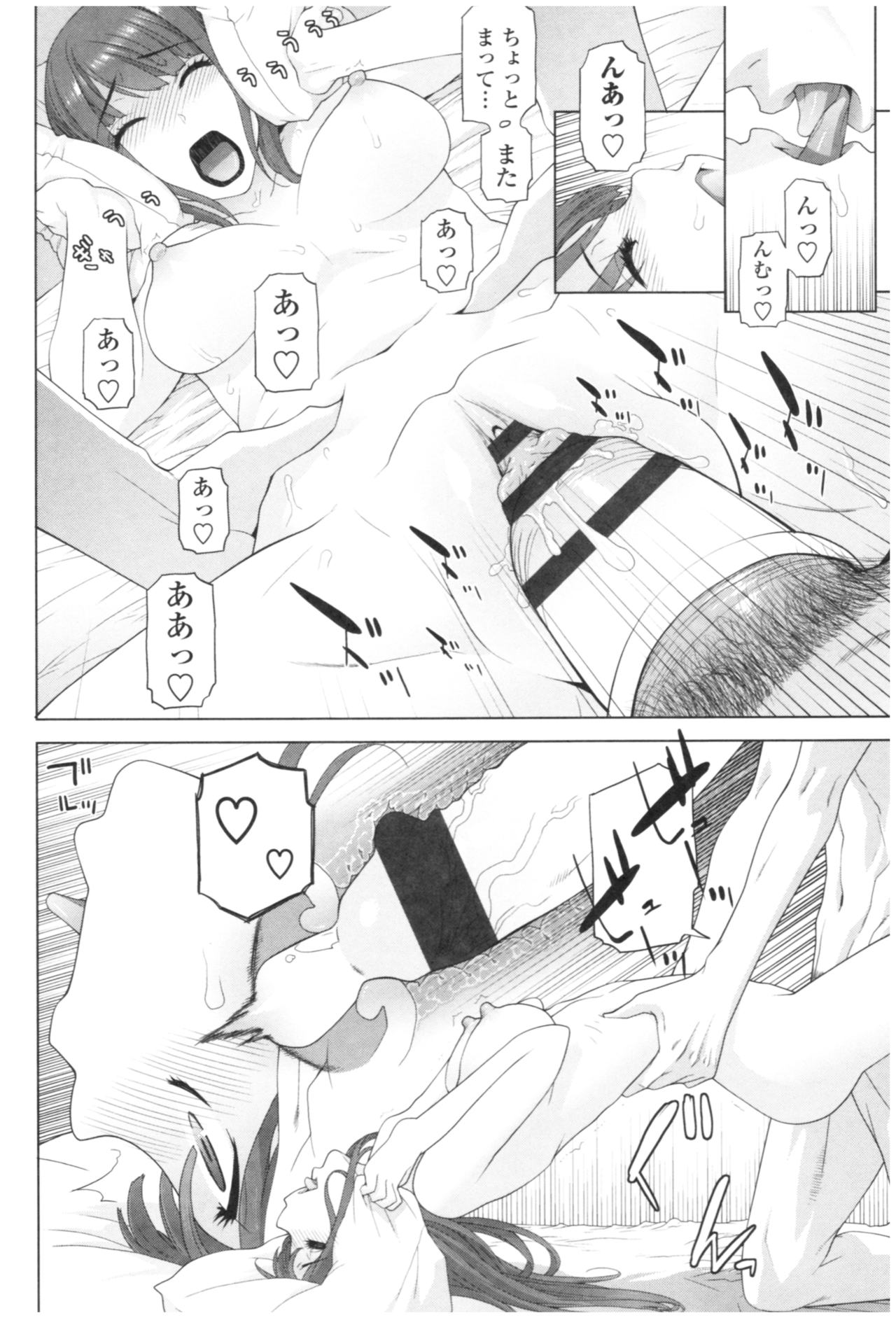 [Shinobu Tanei] Imouto no Kiken na Anzenbi page 26 full