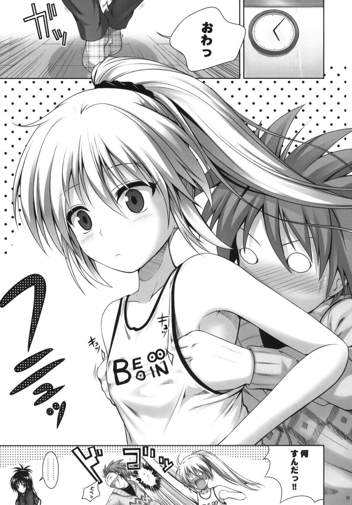 (C81) [40010 1-GO (40010Prototype)] Mikan's delusion, and usual days (To LOVE-Ru) page 4 full