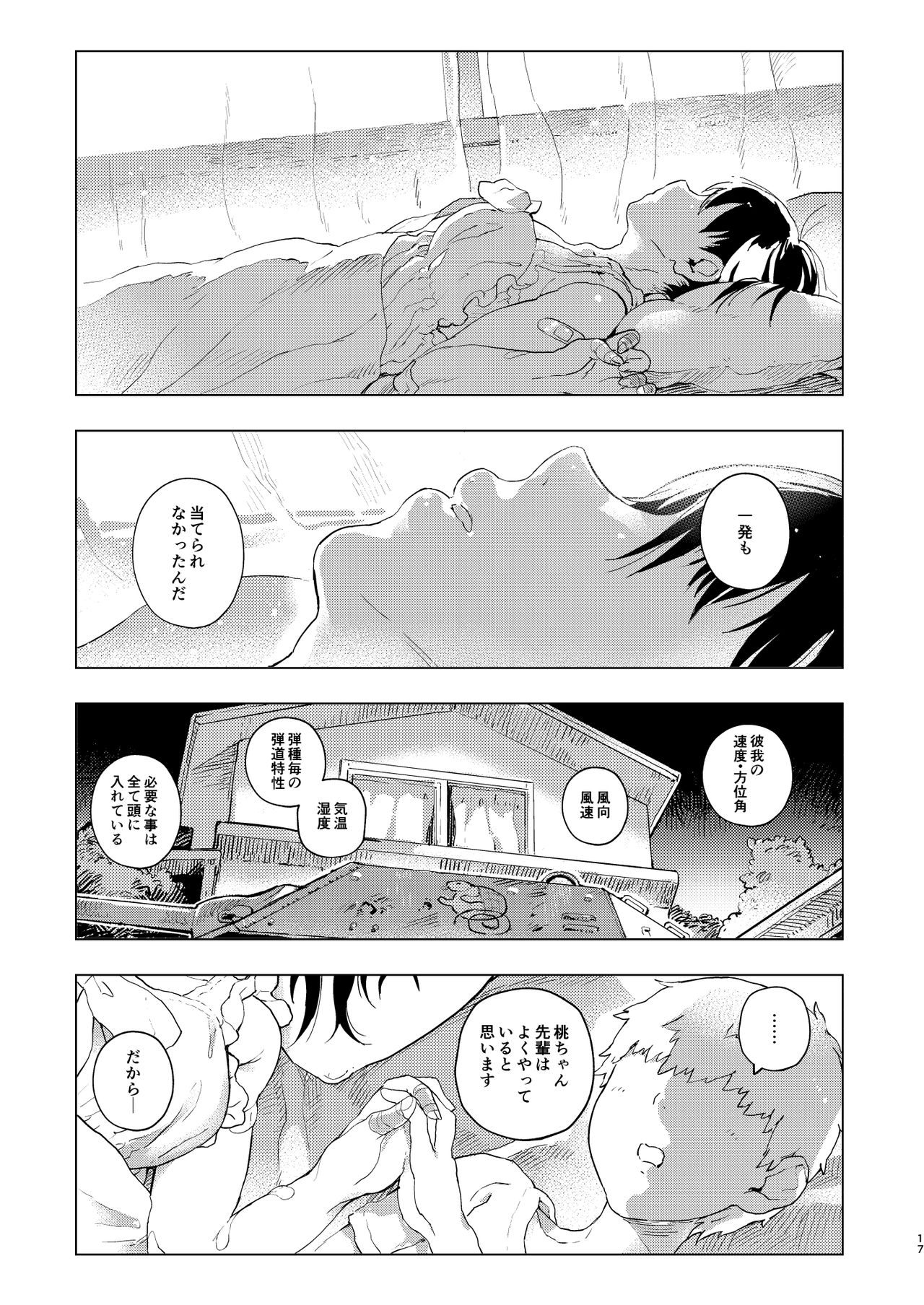 [Norinko] MOMOfibel (Girls und Panzer) [Digital] page 17 full