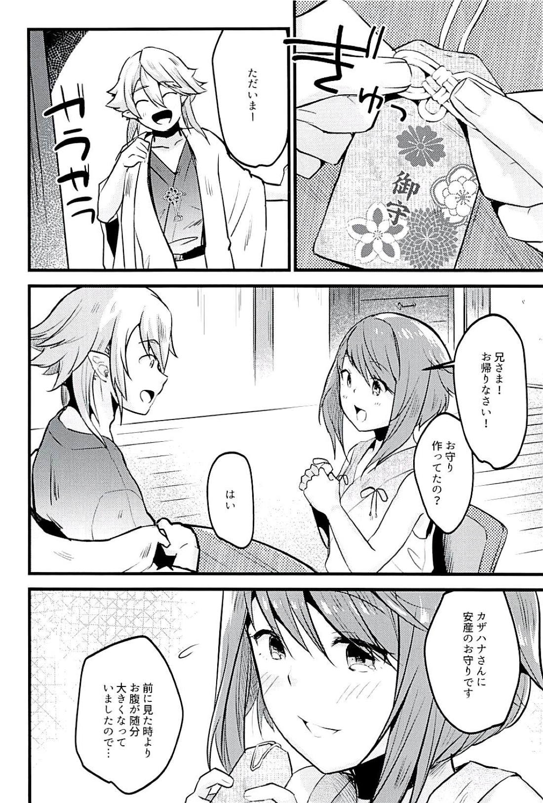 (C94) [K☆H (KH)] Sakura wa Kodomo ga Hoshii desu. (Fire Emblem if) page 7 full