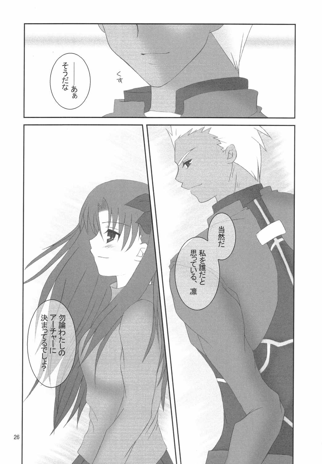 (Mimiket 10) [HAPPY WATER (Kizaki Yuuri)] -True night- (Fate/stay night) page 25 full