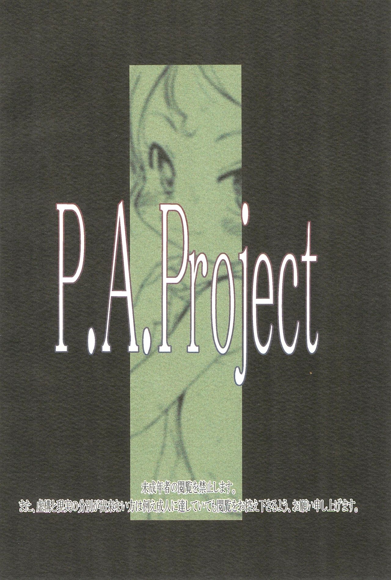 (C70) [P.A.Project (Teruki Kuma)] Nushi no Sumu Yama Dai Ni Kan page 36 full