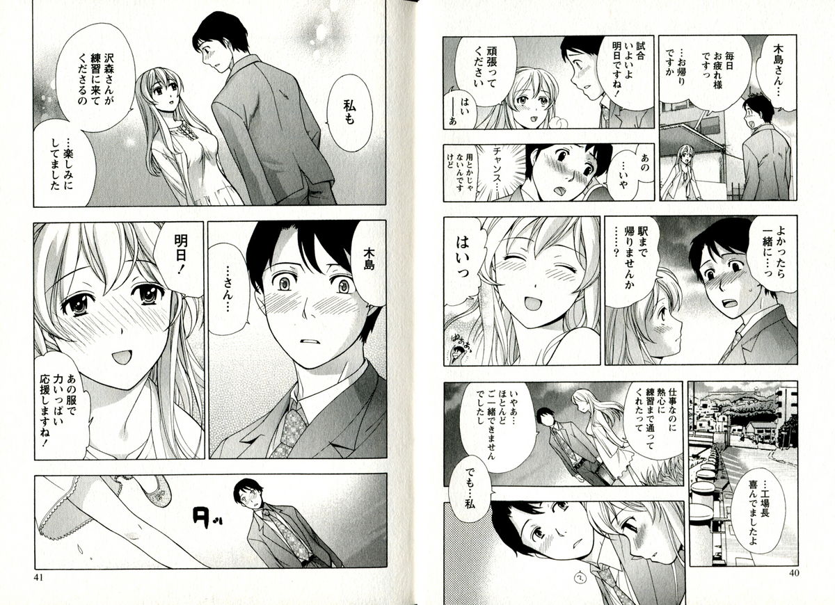 [Fujisaka Kuuki] Virgin Game page 23 full