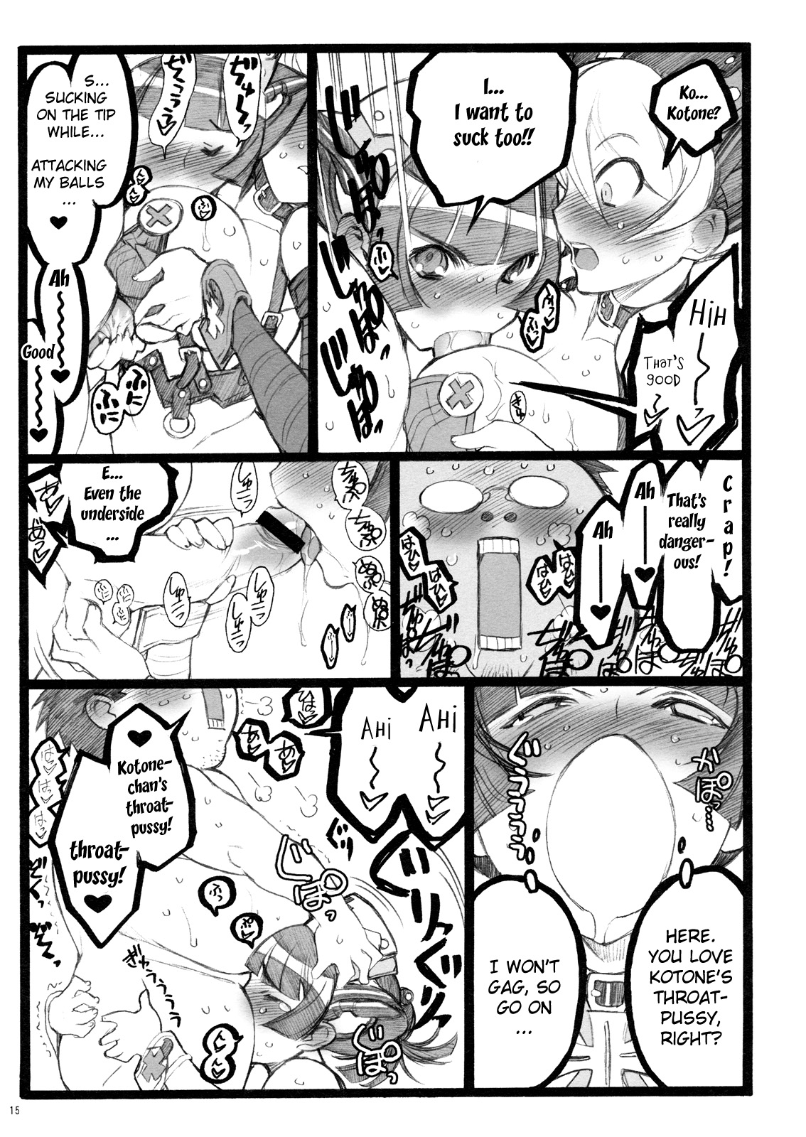 (C77) [Keumaya (Inoue Junichi)] Hyper Nurse Commander Erika [English] [YQII] page 14 full