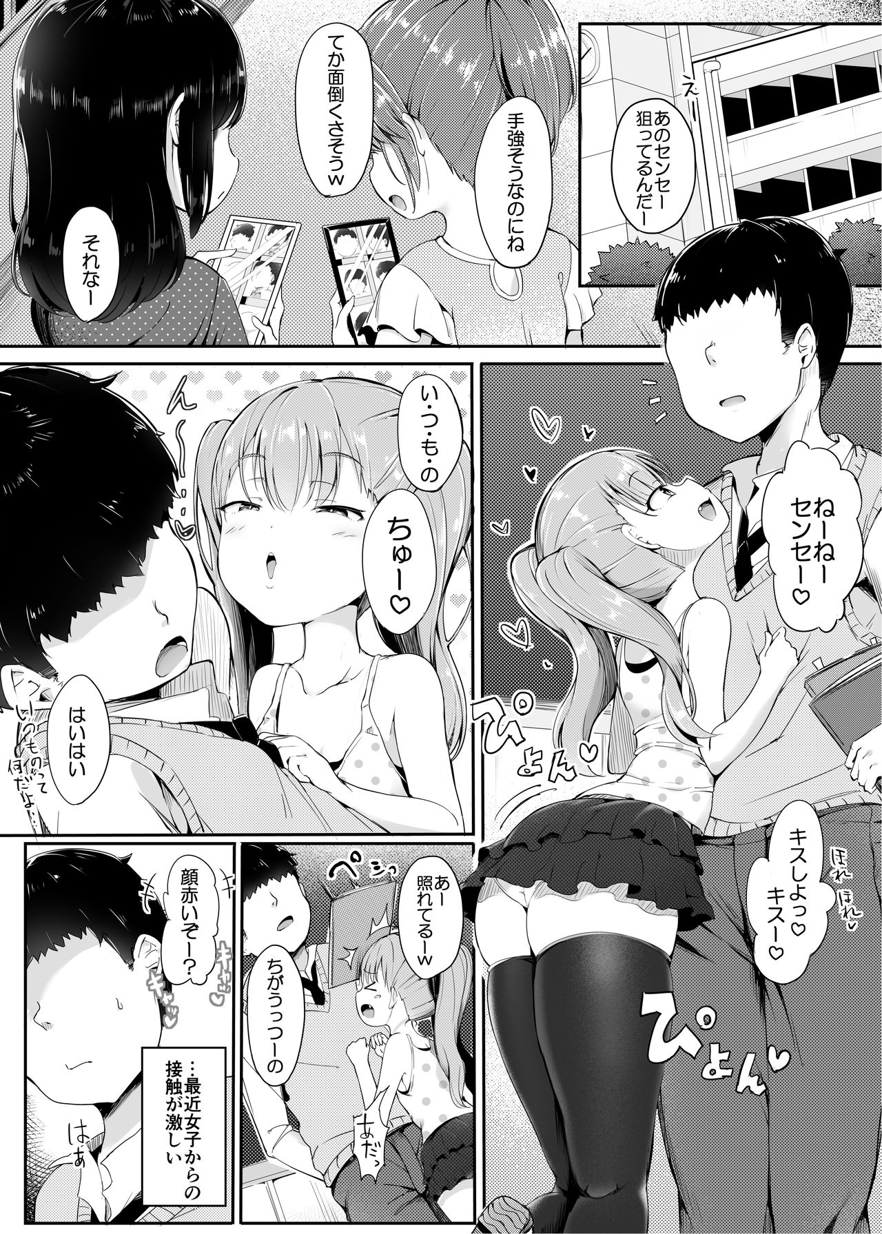 [Atelier Maso (doskoinpo)] Otonatte, Choro~i page 3 full
