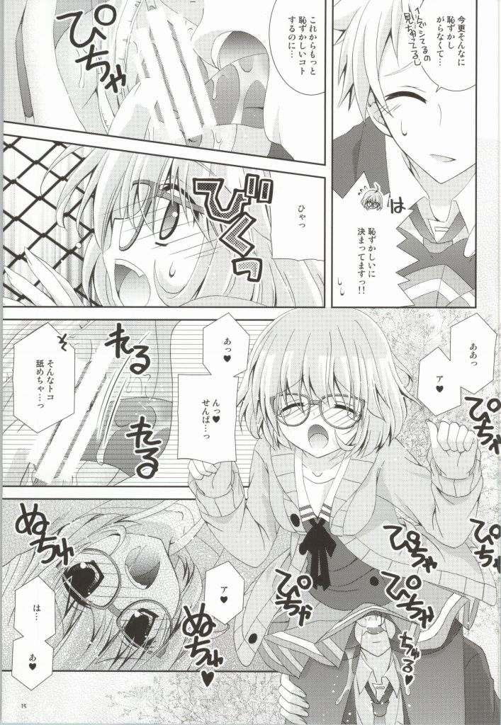 (C85) [Neko Kinryouku (NekoNeko)] Megane na Yuuutsu (Kyoukai no Kanata) page 14 full