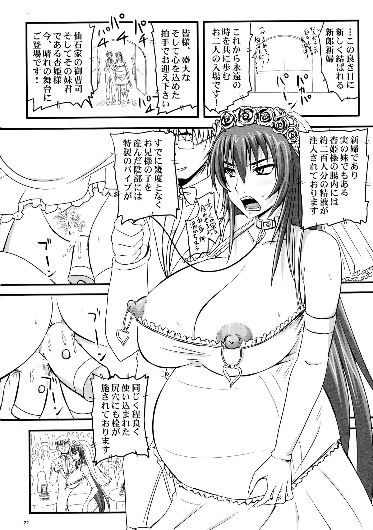 (C78) [Nozarashi (Nozarashi Satoru)] Do-S na Hime wa Kegasareru Haji no Nana - Ryoujoku Hirouen page 22 full