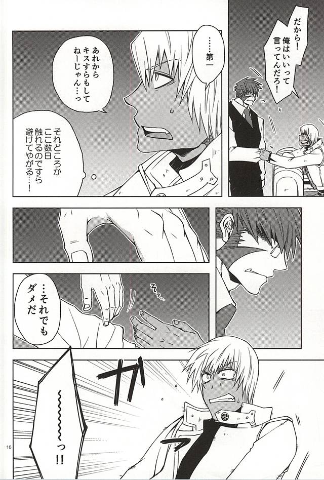 (Ikai Toshi no Arukikata 2) [Natural Highs (Yuu)] MORE THAN ANYONE (Kekkai Sensen) page 14 full