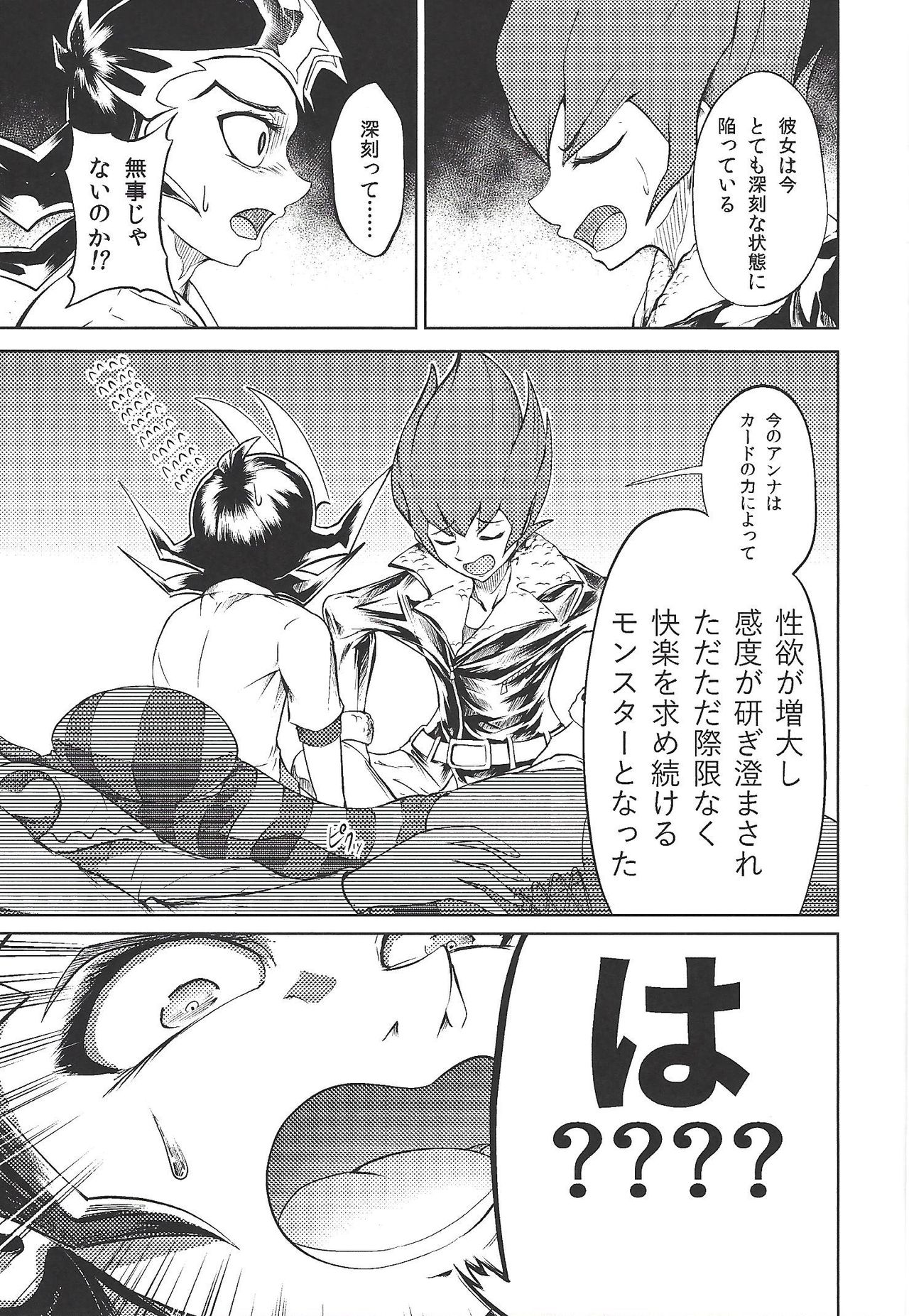 (C96) [k.nock in a wedge (k.nock)] TRINITY CROSSFIRE (Yu-Gi-Oh! ZEXAL) page 8 full