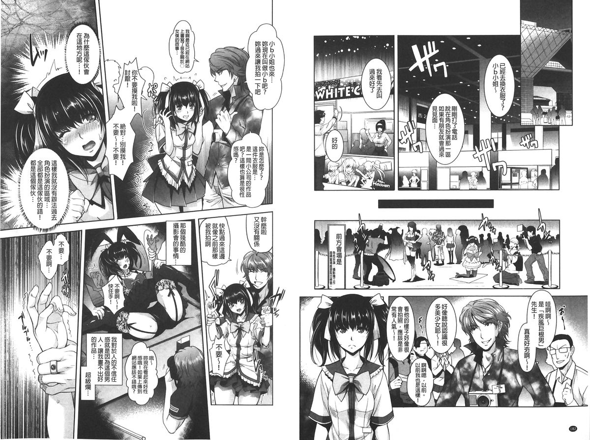 [Sawajiri Merou] Eroge Kanojo - Erotic Game Girlfriend | 色情遊戲女友 [Chinese] page 93 full
