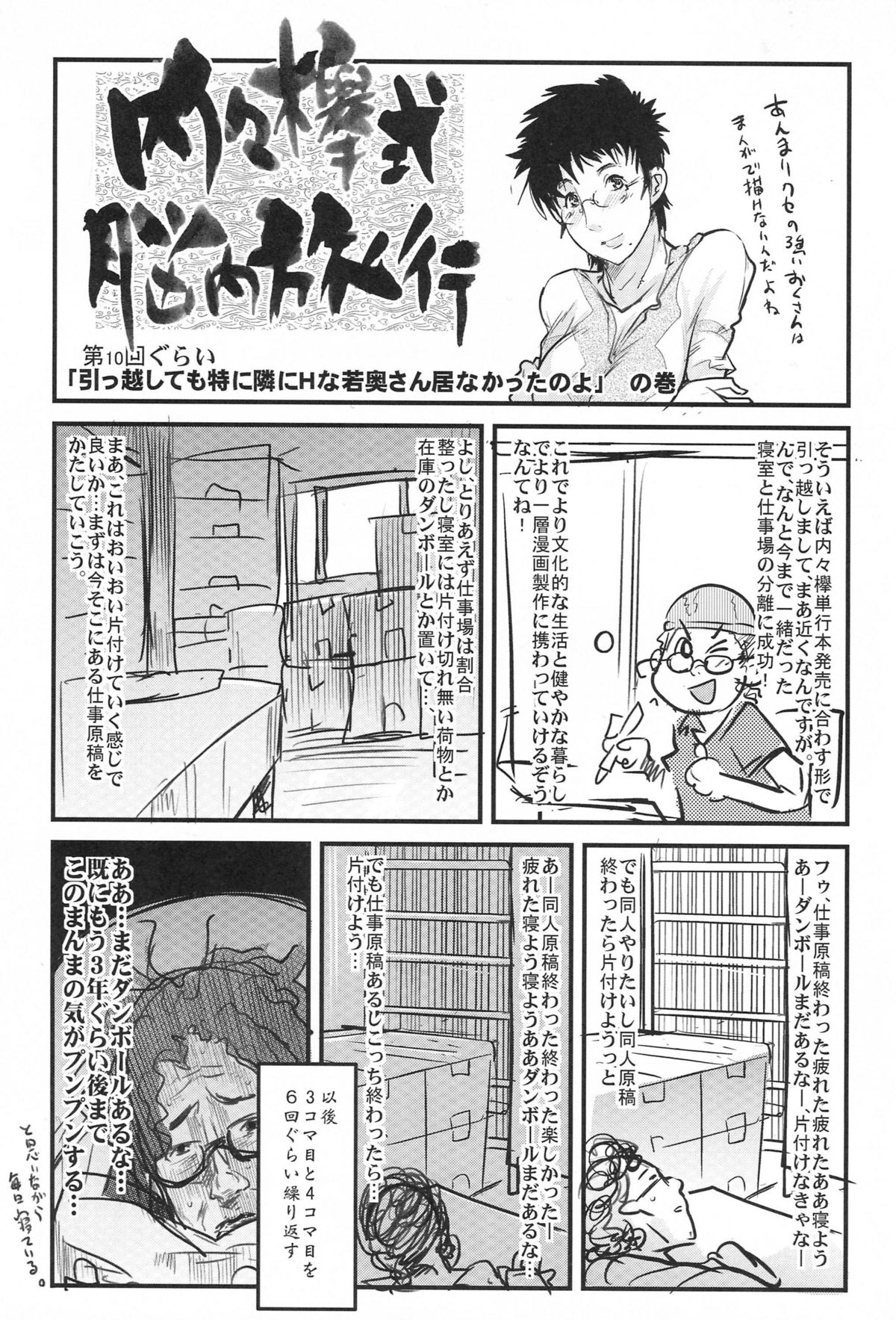 (C72) [Bronco Hitoritabi, Sumi Kara Sumi Made] Suki na Mono wo Kakitai Tokoro Dake 2.0 (various) page 56 full