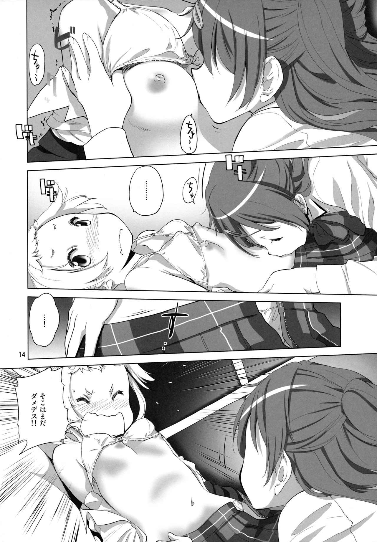 (C93) [VOLUTES (Kurogane Kenn)] Nukumori no Mori (Chuunibyou demo Koi ga shitai!) page 14 full