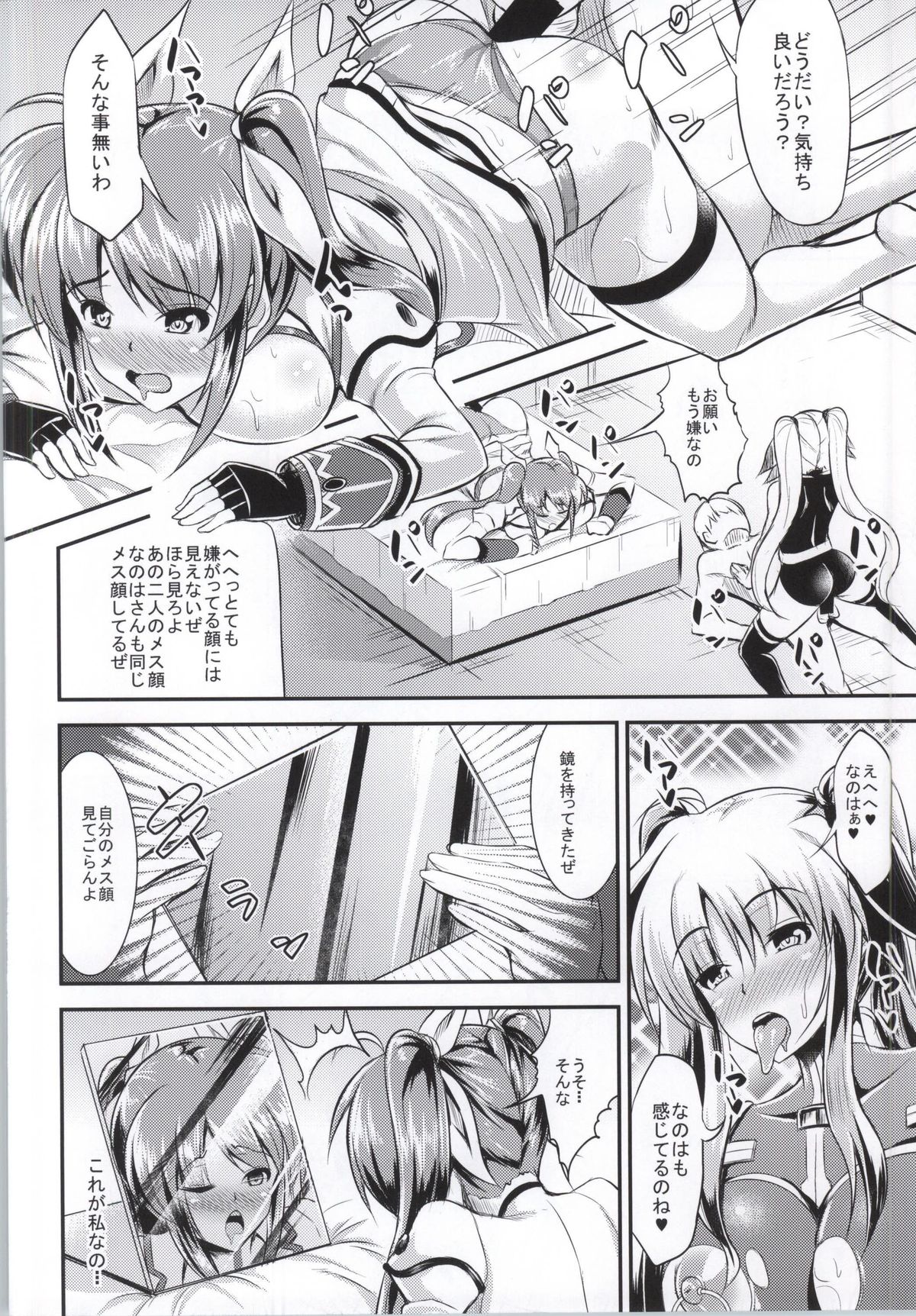 (C87) [Nanayoduki (runa)] Motto Watashi wo☆Tsuyoku shite♥ ~Madamada Hoshii no~ (Mahou Shoujo Lyrical Nanoha) page 17 full