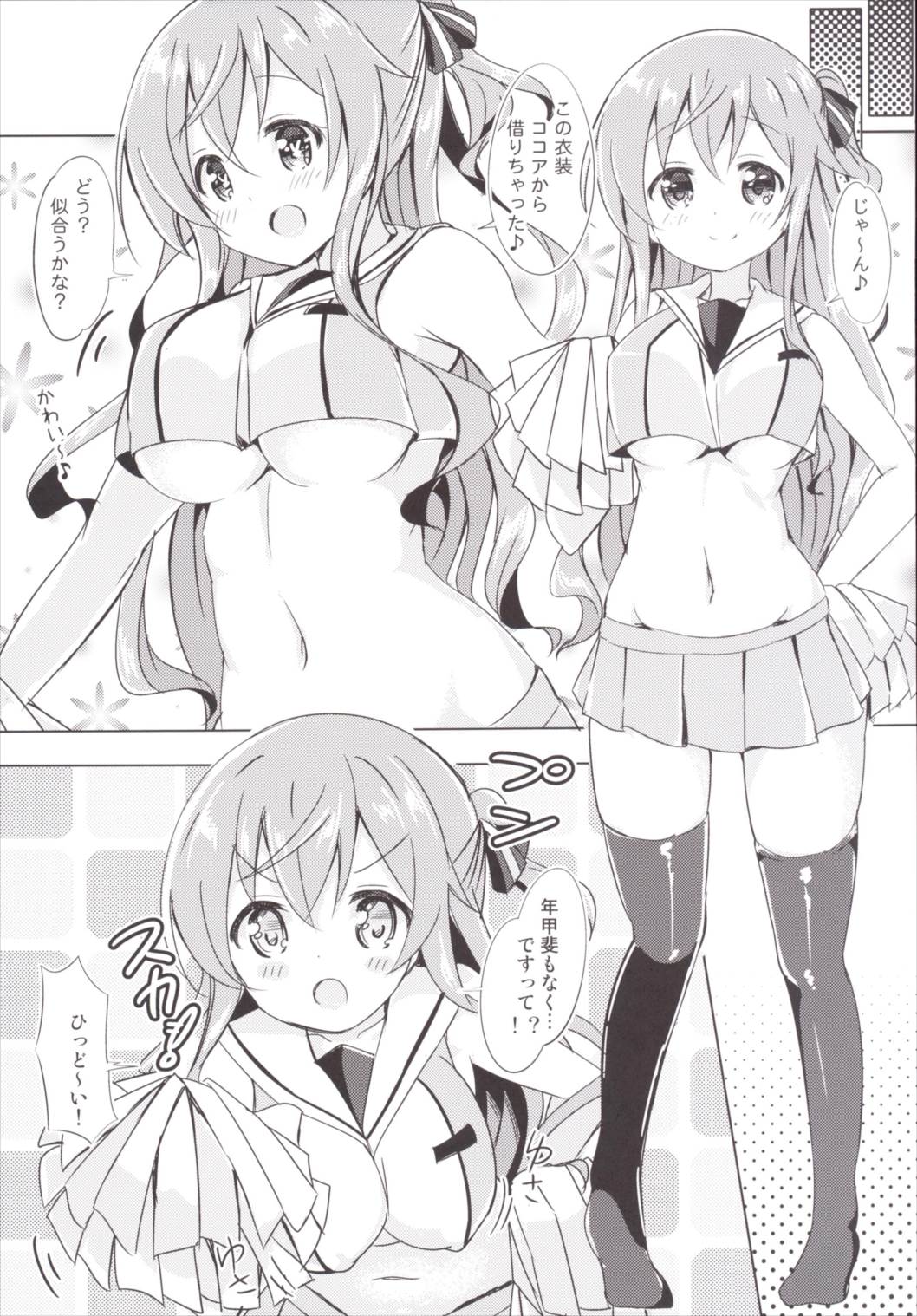 (COMIC1☆10) [0000 (Akito.)] Moka Onee-chan to Ofuro (Gochuumon wa Usagi Desu ka?) page 16 full