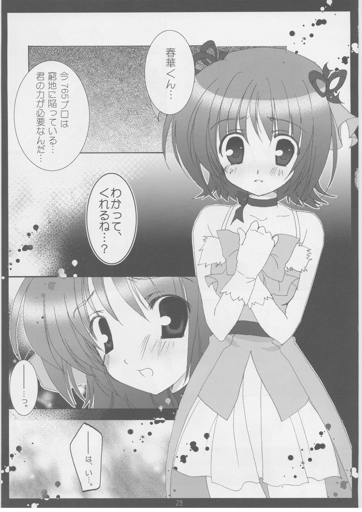 (C70) [Kuronekodou (Takatori Umi)] Tada Uta o Anata ni Tsutaerareru no nara. (THE IDOLM@STER CINDERELLA GIRLS) page 28 full