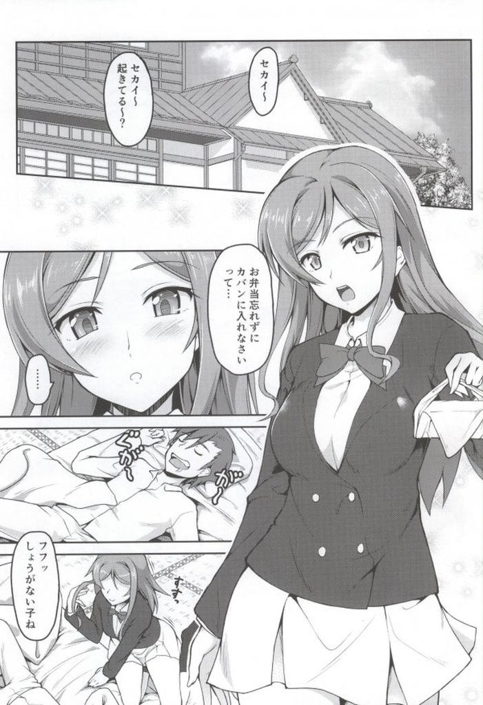 (C87) [SAZ (Onsoku Zekuu)] Mirai no Sekai (Gundam Build Fighters Try) page 2 full