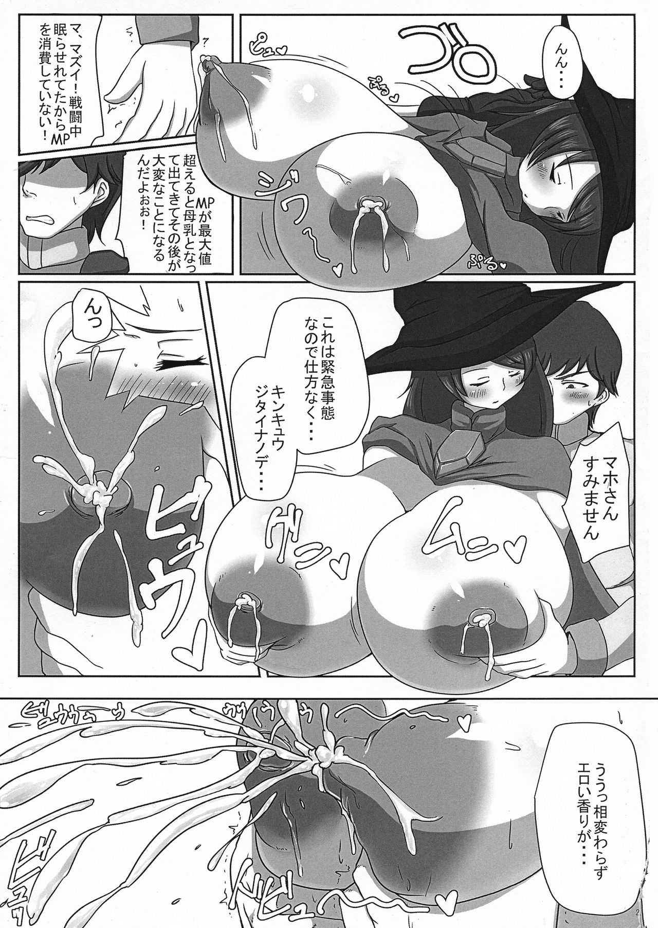 (COMIC1☆12) [Yuzuponz (yasumon)] Hakudaku! Inran Quest page 29 full