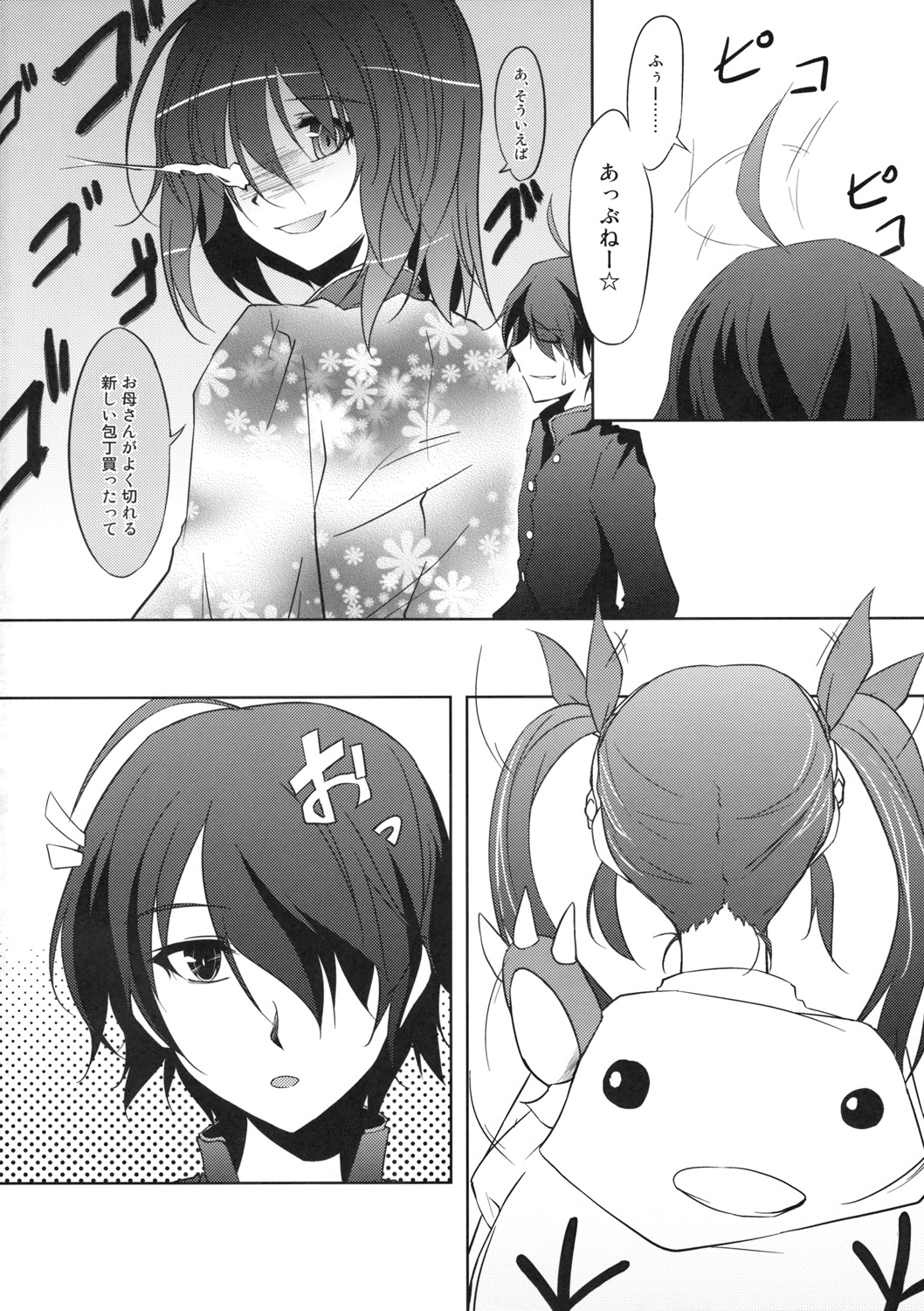 (SC45) [GAULOISES BluE (Amano Chiharu)] Kuimonogatari (Bakemonogatari) page 3 full