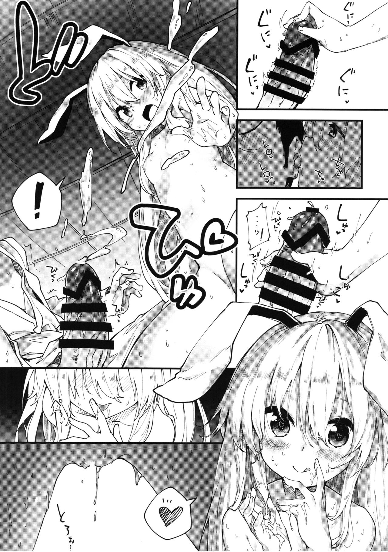 (C92) [Dot Eito (Sawayaka Samehada)] Reisen-chan to Sukebe Suru Hon (Touhou Project) page 10 full