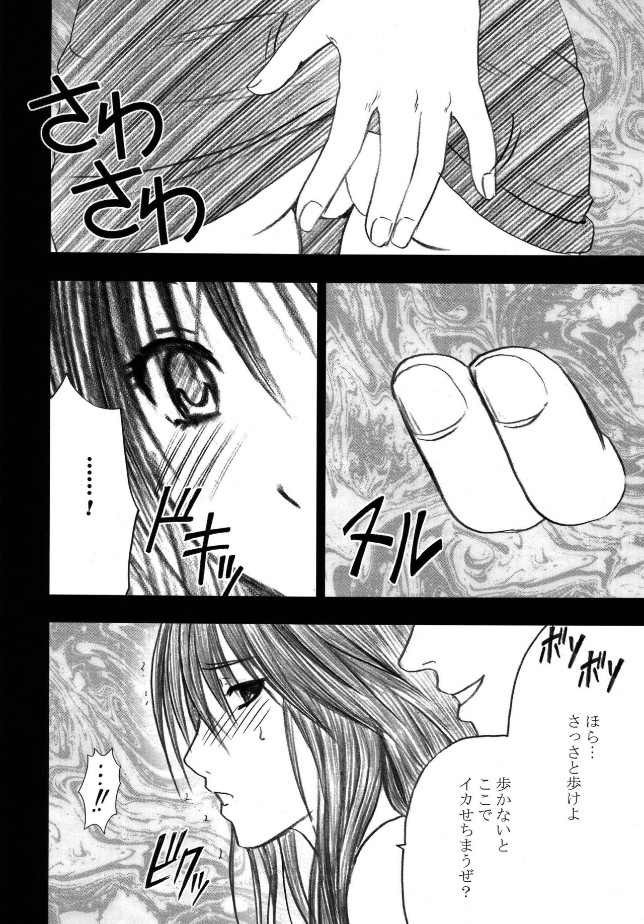 [Crimson (Carmine)] Gentei Kaijo Soushuuhen (Hatsukoi Limited) [Digital] page 98 full