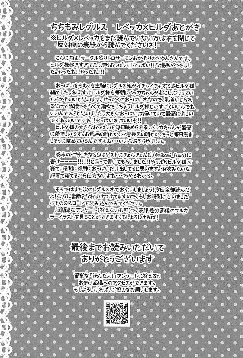 (C92) [Aburi Toro Salmon Okawari (Sayun)] Chichi Momi Regulus (Ginga Otome) page 30 full