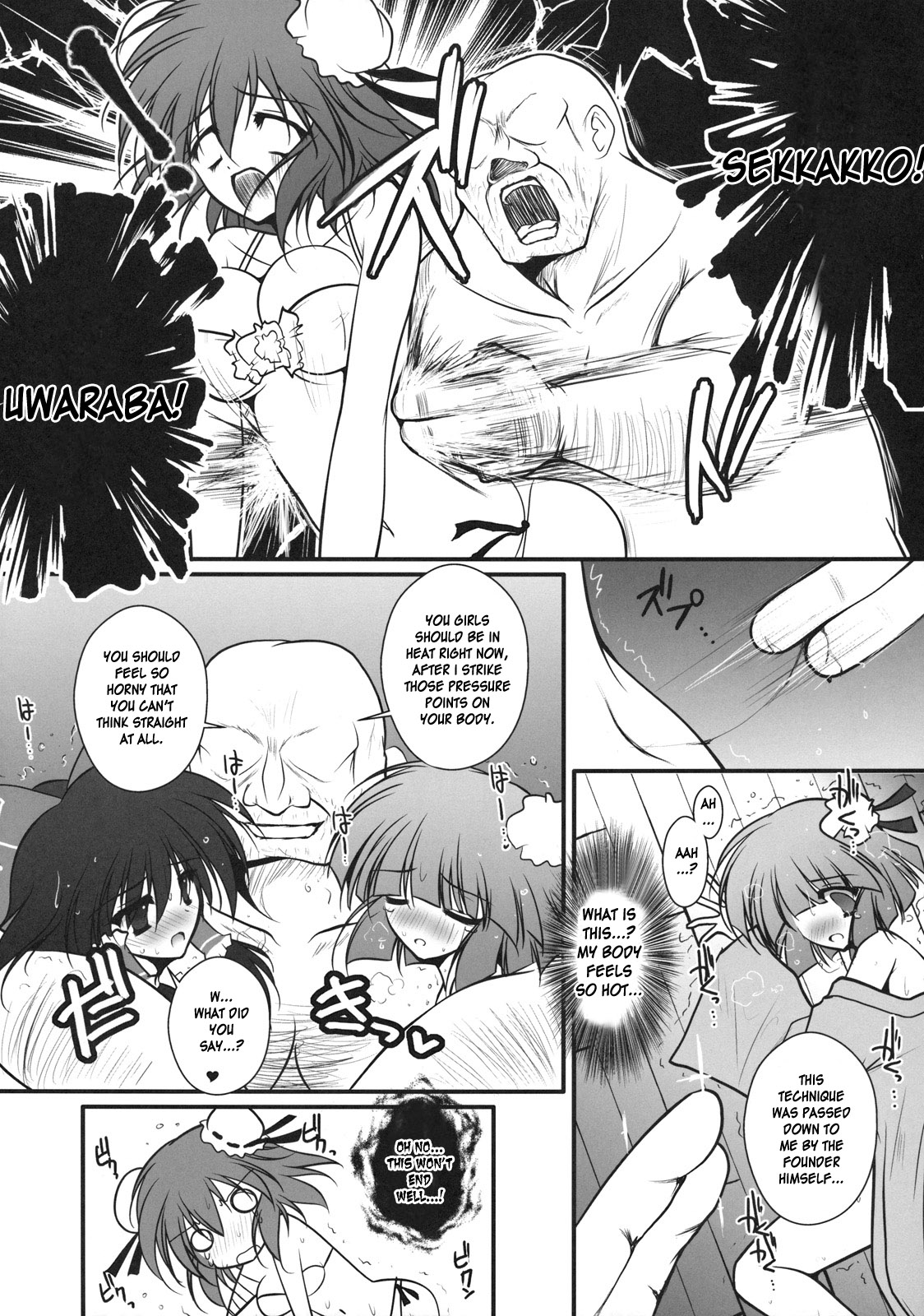[Danshaku Ryou (Danshaku)] Hamerarete NKT (Nagaku Kurushii Tatakai datta...) (Touhou Project) [English] [desudesu] page 10 full