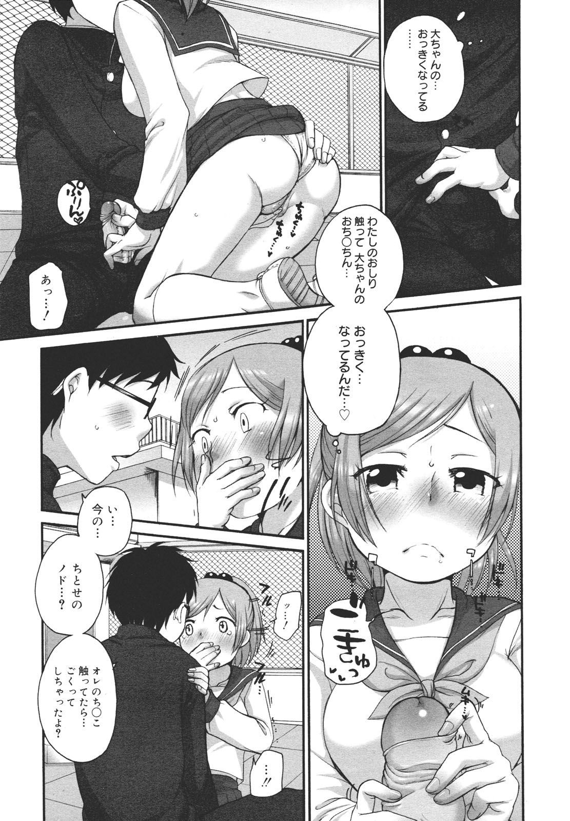 COMIC 0EX Vol. 26 2010-02 page 31 full